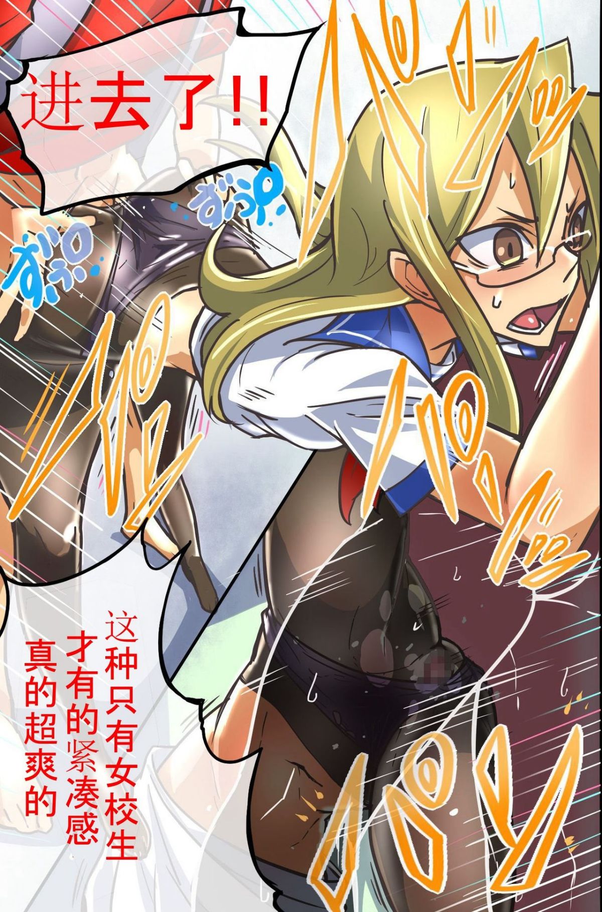 [ＤＬメイト] タイムストップ!時間を止められた私達の運命 [中國翻訳] 25/41 