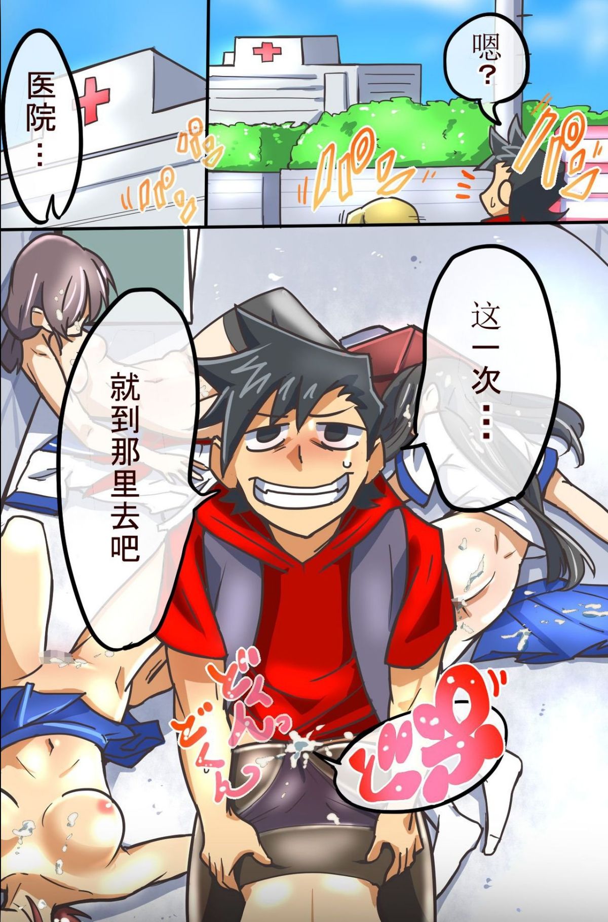 [ＤＬメイト] タイムストップ!時間を止められた私達の運命 [中國翻訳] 26/41 