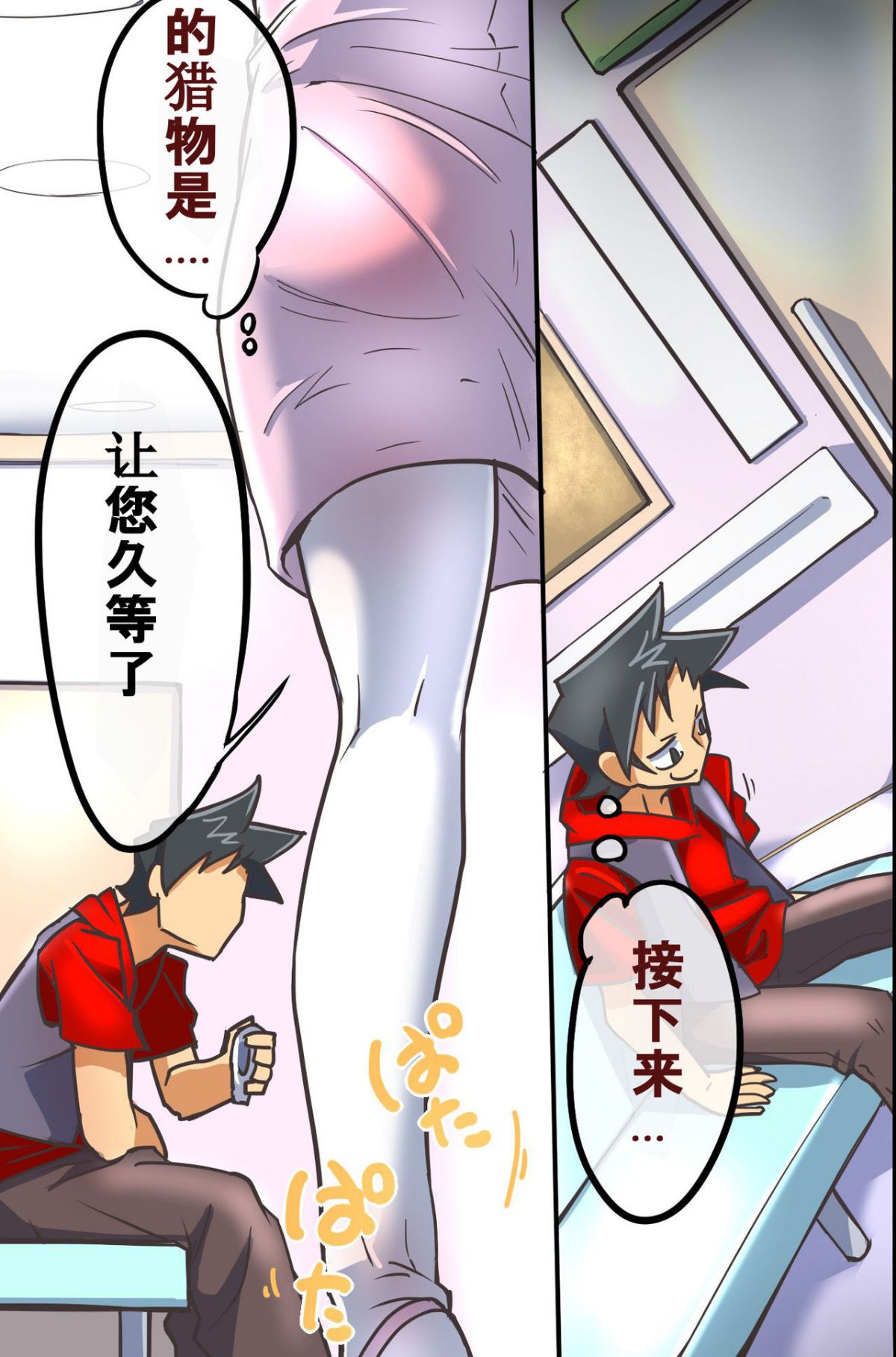 [ＤＬメイト] タイムストップ!時間を止められた私達の運命 [中國翻訳] 27/41 