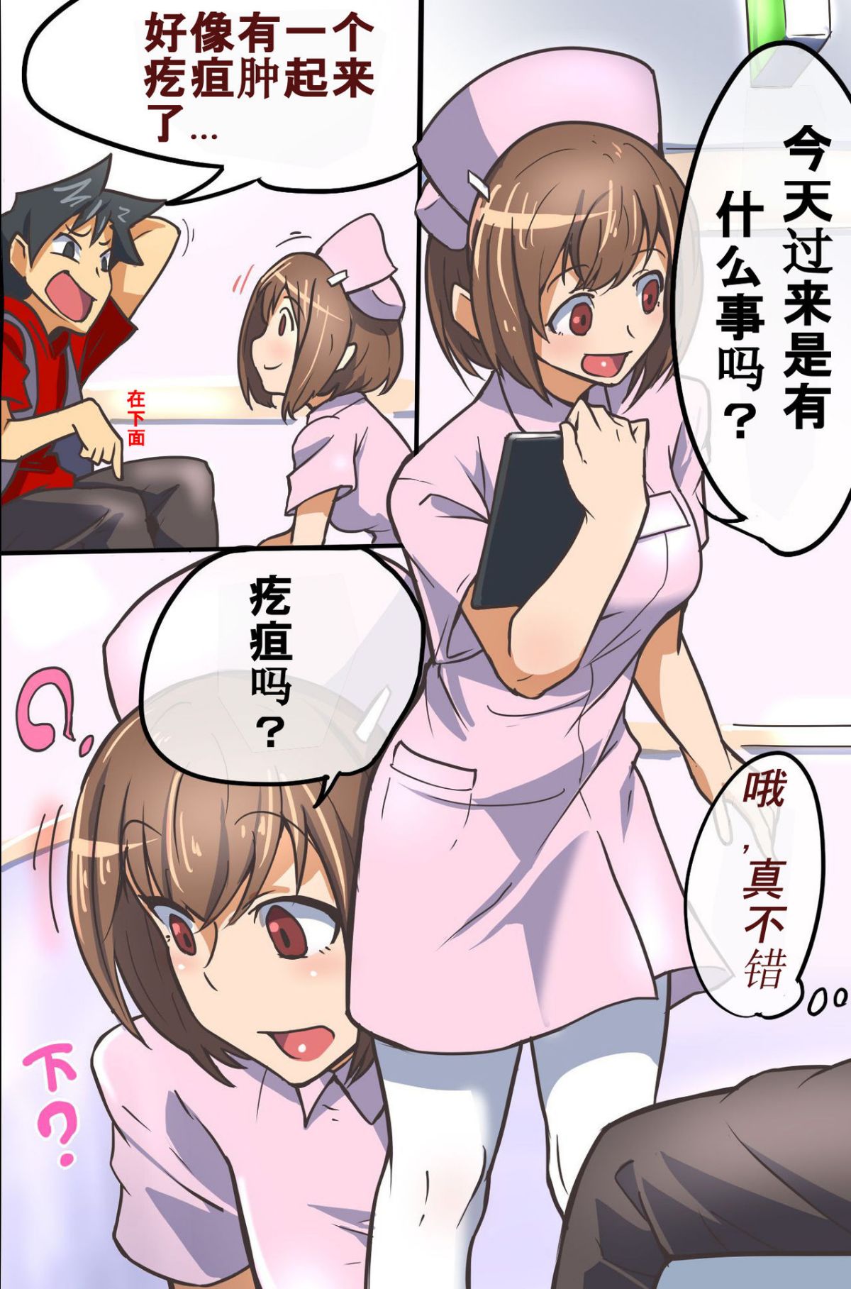 [ＤＬメイト] タイムストップ!時間を止められた私達の運命 [中國翻訳] 28/41 