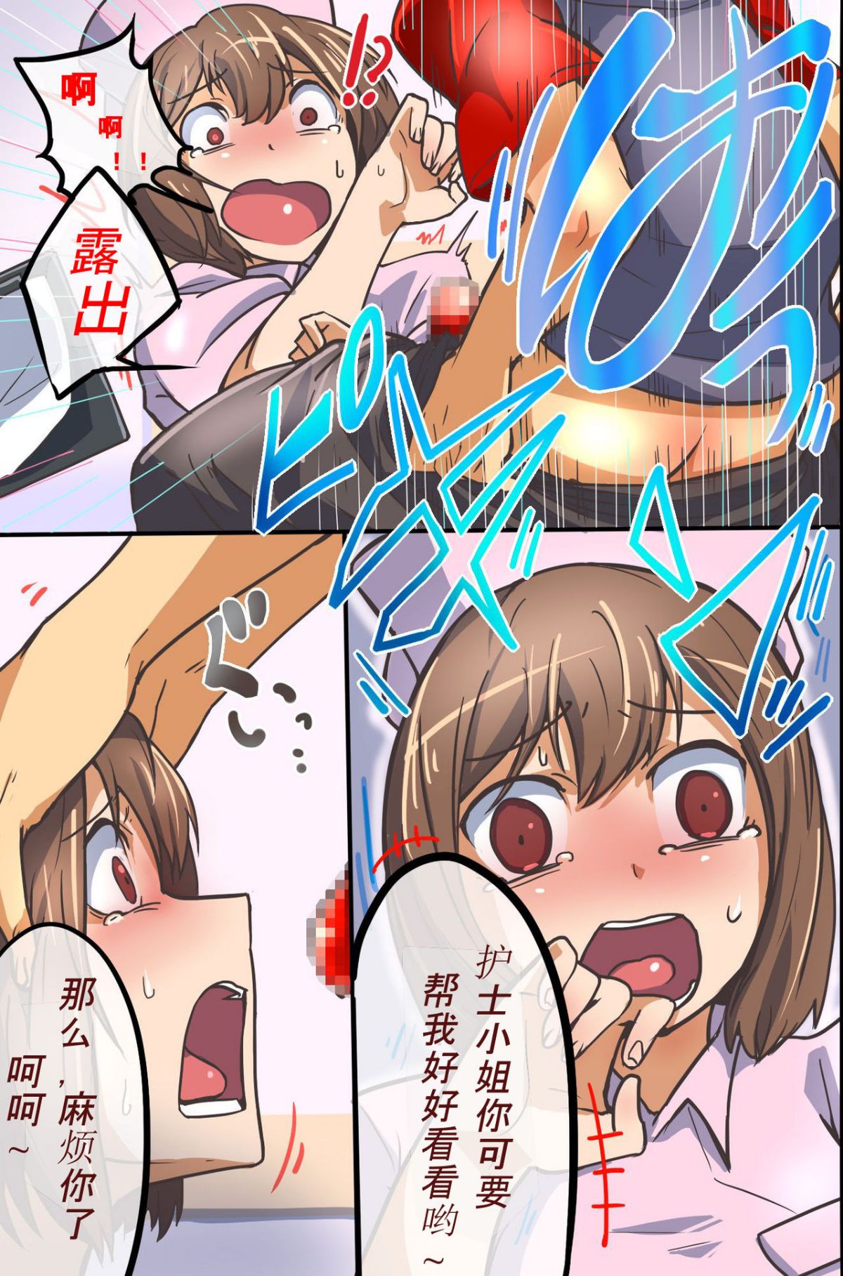 [ＤＬメイト] タイムストップ!時間を止められた私達の運命 [中國翻訳] 29/41 