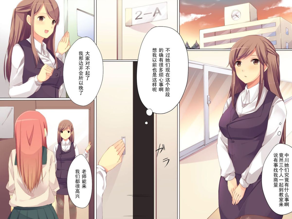 [ＤＬメイト] 催眠操作～催眠術で通りすがりの女子達をやりたい放題!～ [中國翻訳] 11/23 