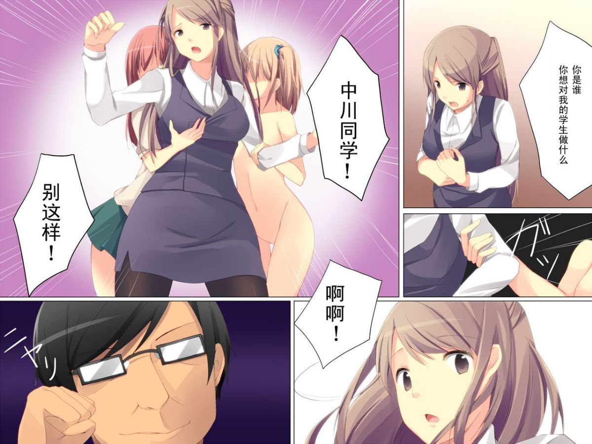 [ＤＬメイト] 催眠操作～催眠術で通りすがりの女子達をやりたい放題!～ [中國翻訳] 13/23 