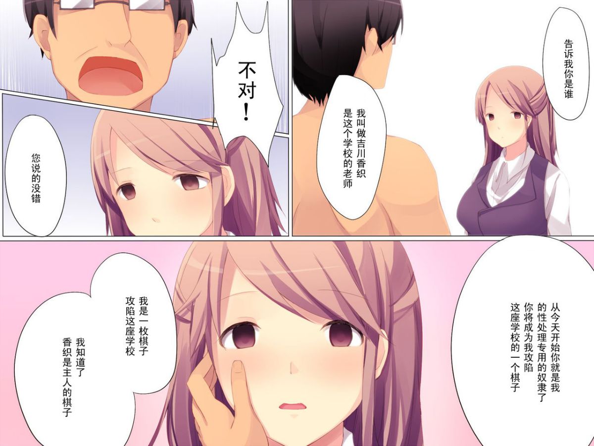 [ＤＬメイト] 催眠操作～催眠術で通りすがりの女子達をやりたい放題!～ [中國翻訳] 15/23 