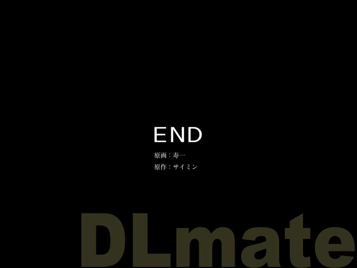 [ＤＬメイト] 目を覚ましたら町中の時間が止まってた! [中國翻訳] End