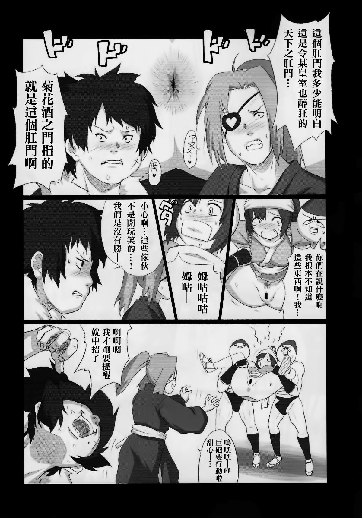 [臭鼬娘漢化組] (C85) [日常すぺるみす (ろくく)] 馬鹿兄貴 変態☆黙示録 #01 | 笨蛋老哥 變態☆默示錄 #01 23/33 