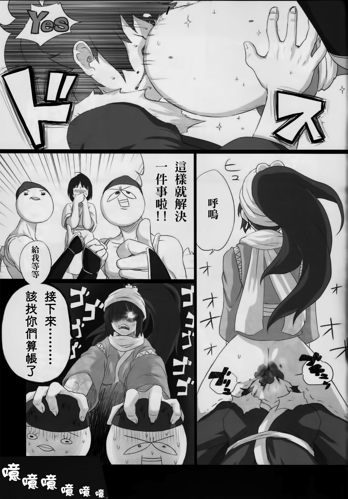 [臭鼬娘漢化組] (C85) [日常すぺるみす (ろくく)] 馬鹿兄貴 変態☆黙示録 #01 | 笨蛋老哥 變態☆默示錄 #01 27/33 