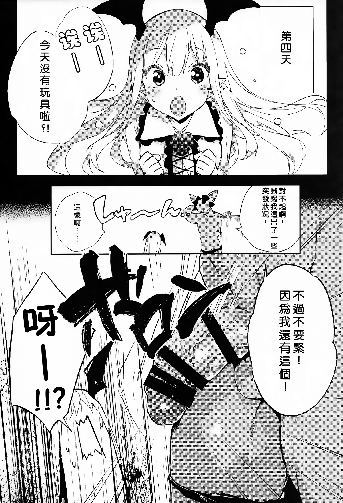 [一匙咖啡豆漢化組] (C89) [BOOCH (ぶーち)] 今日のプレゼントは♥♥♥だ! (グランブルーファンタジー) 21/32 