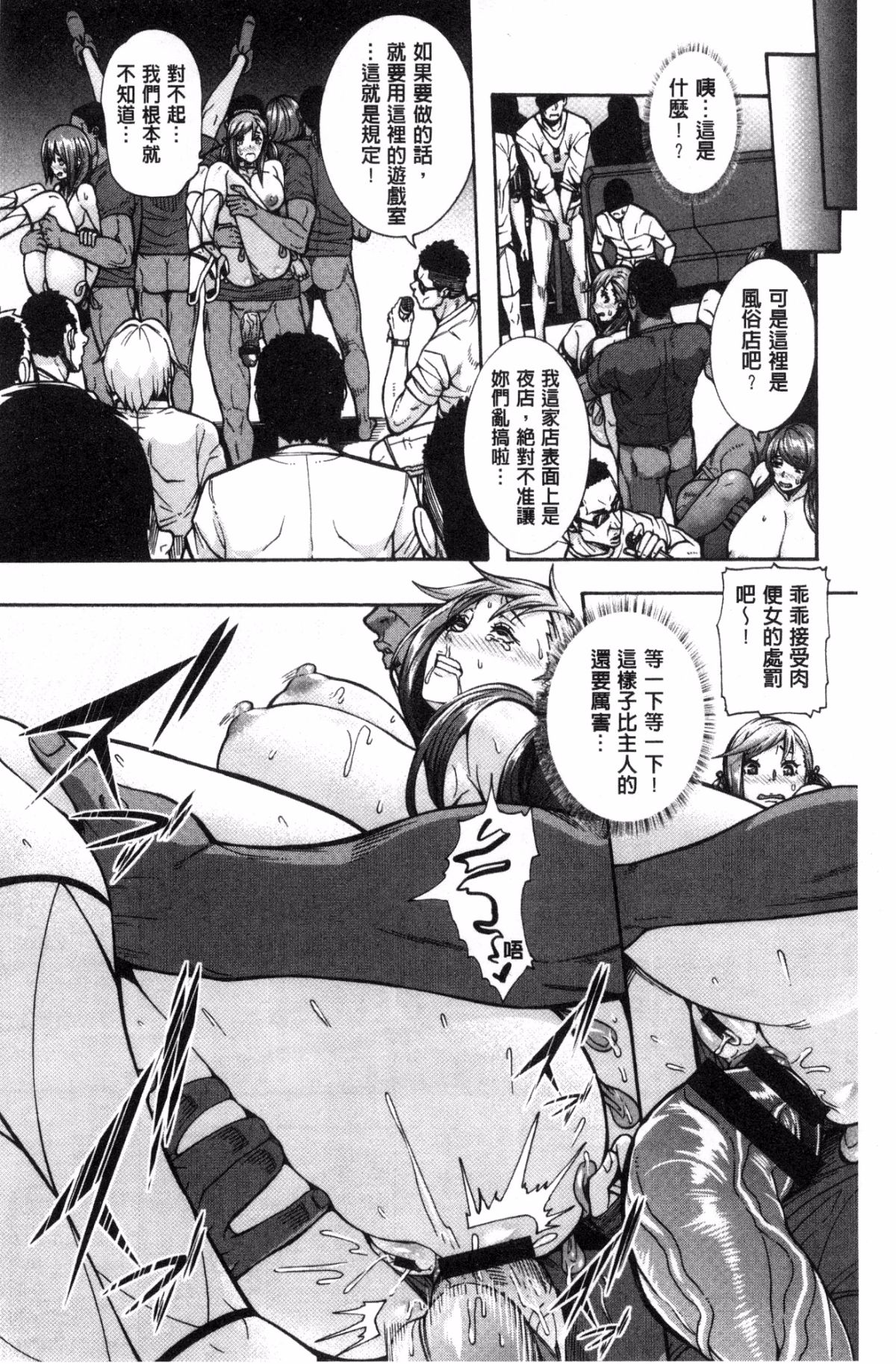 [風與小Q製作][空巣] ミウリヅマ 賣身的人妻 79/235 