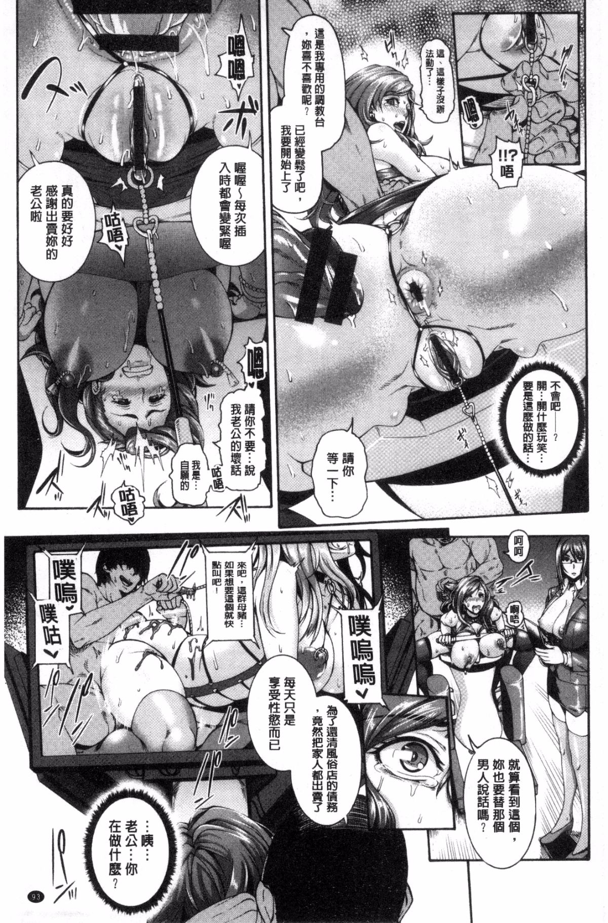 [風與小Q製作][空巣] ミウリヅマ 賣身的人妻 104/235 