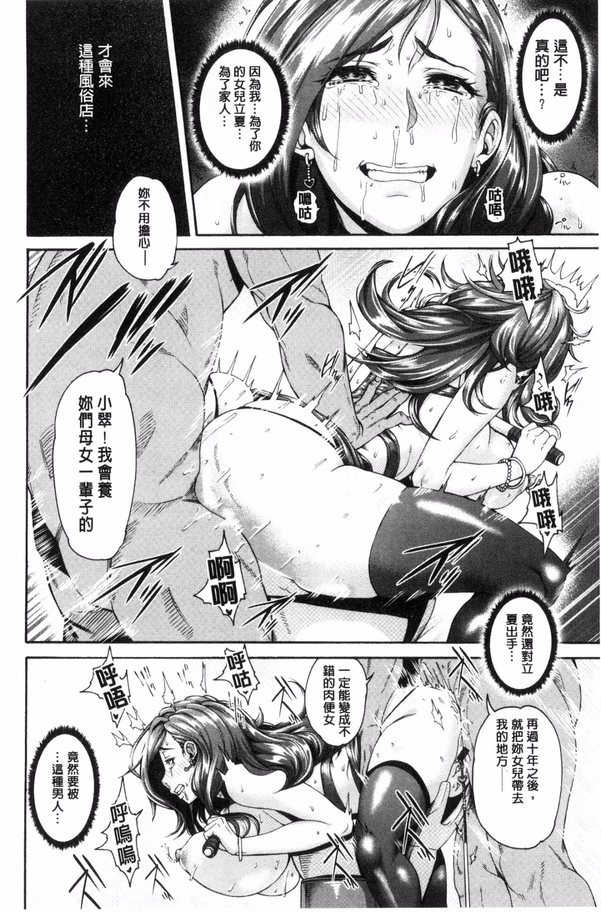 [風與小Q製作][空巣] ミウリヅマ 賣身的人妻 105/235 