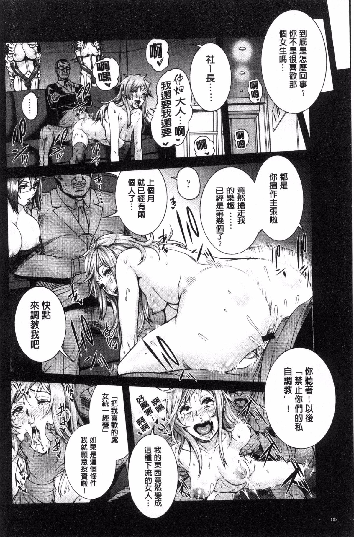 [風與小Q製作][空巣] ミウリヅマ 賣身的人妻 113/235 