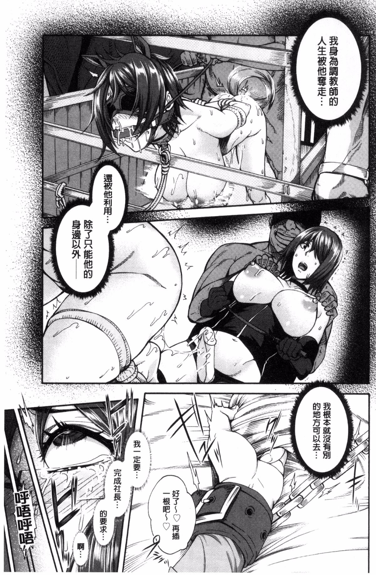 [風與小Q製作][空巣] ミウリヅマ 賣身的人妻 118/235 