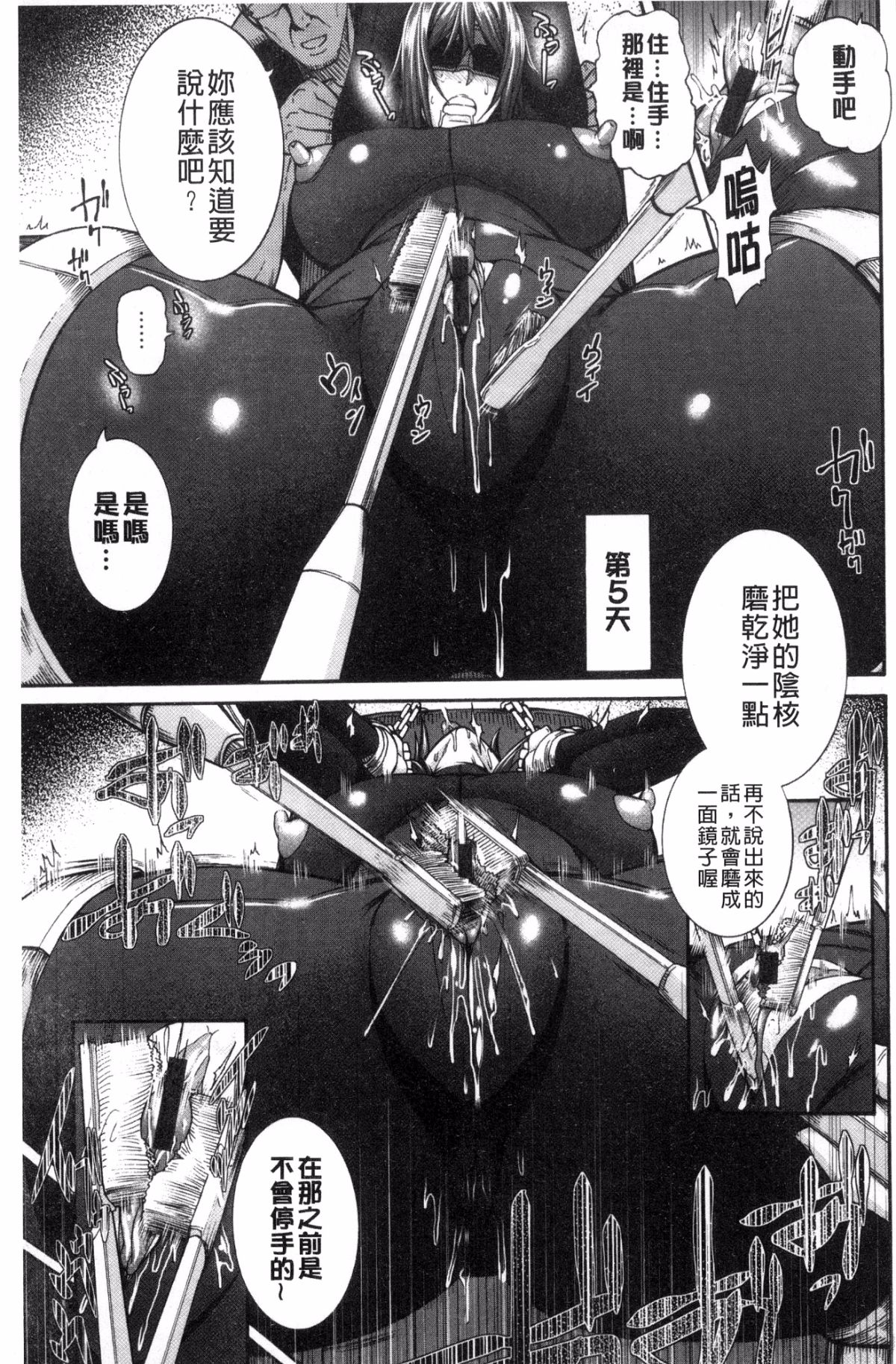 [風與小Q製作][空巣] ミウリヅマ 賣身的人妻 122/235 