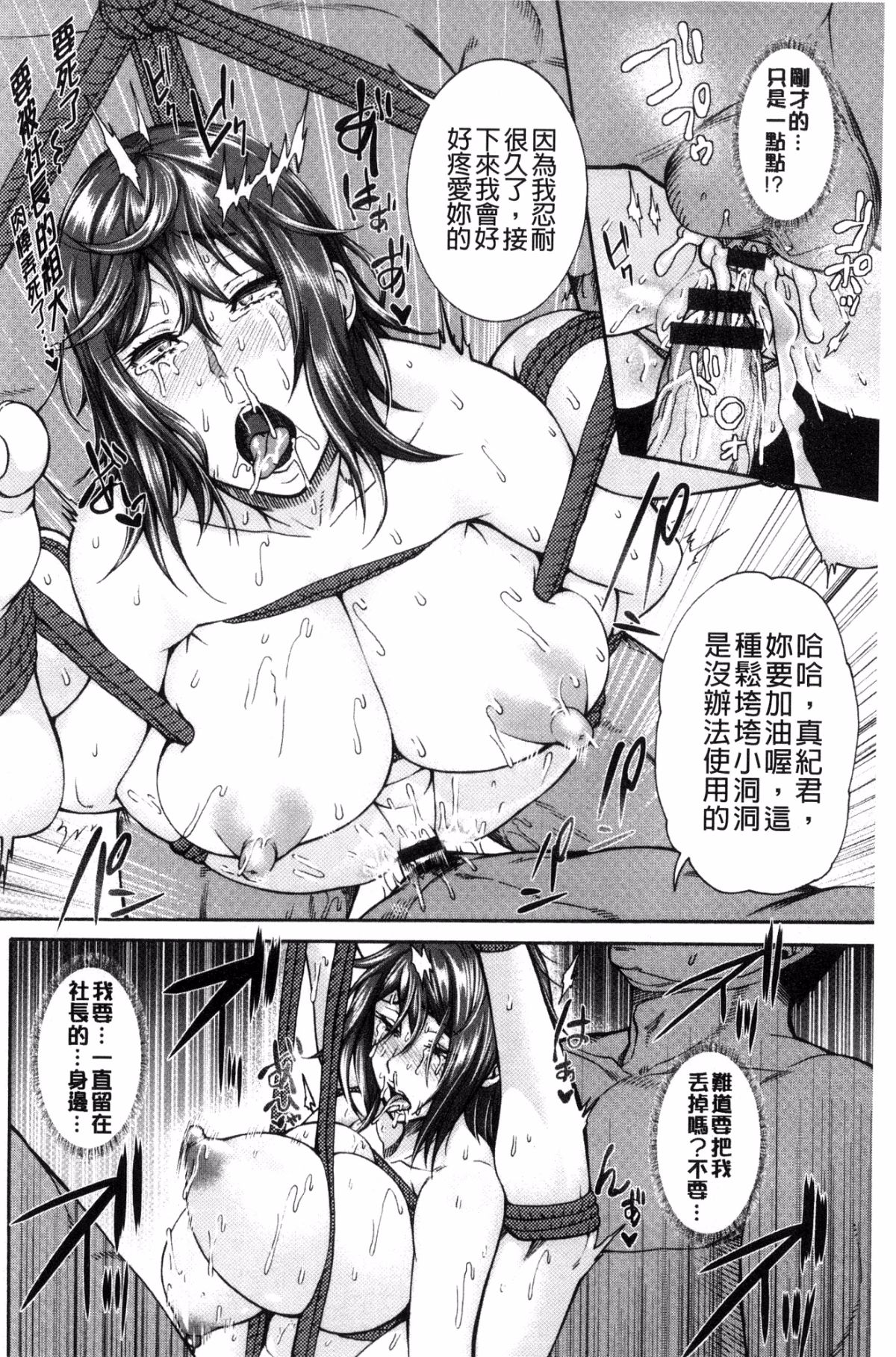 [風與小Q製作][空巣] ミウリヅマ 賣身的人妻 129/235 