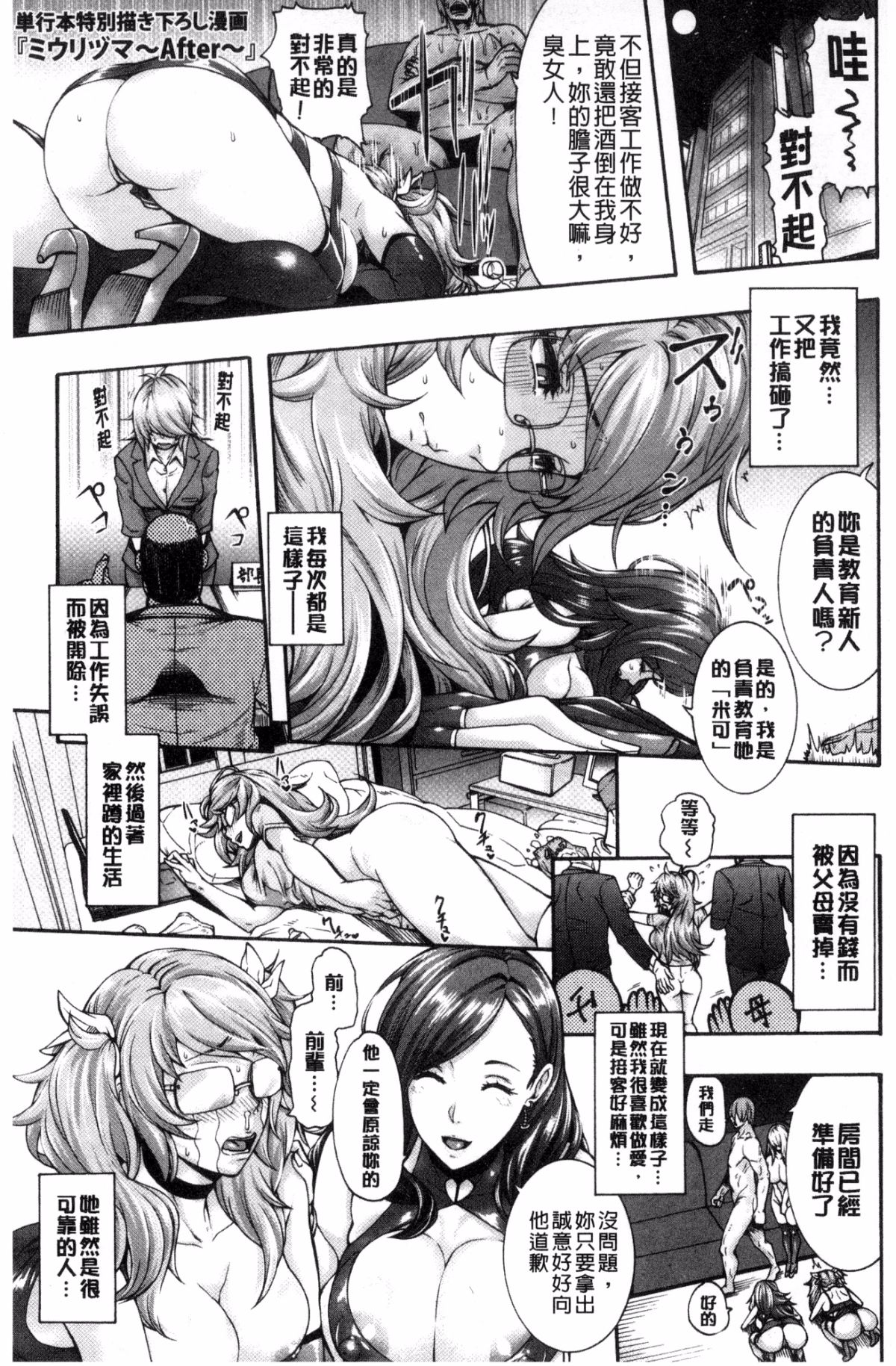 [風與小Q製作][空巣] ミウリヅマ 賣身的人妻 136/235 