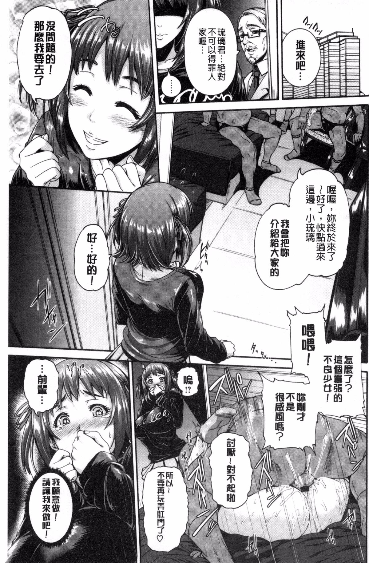 [風與小Q製作][空巣] ミウリヅマ 賣身的人妻 164/235 