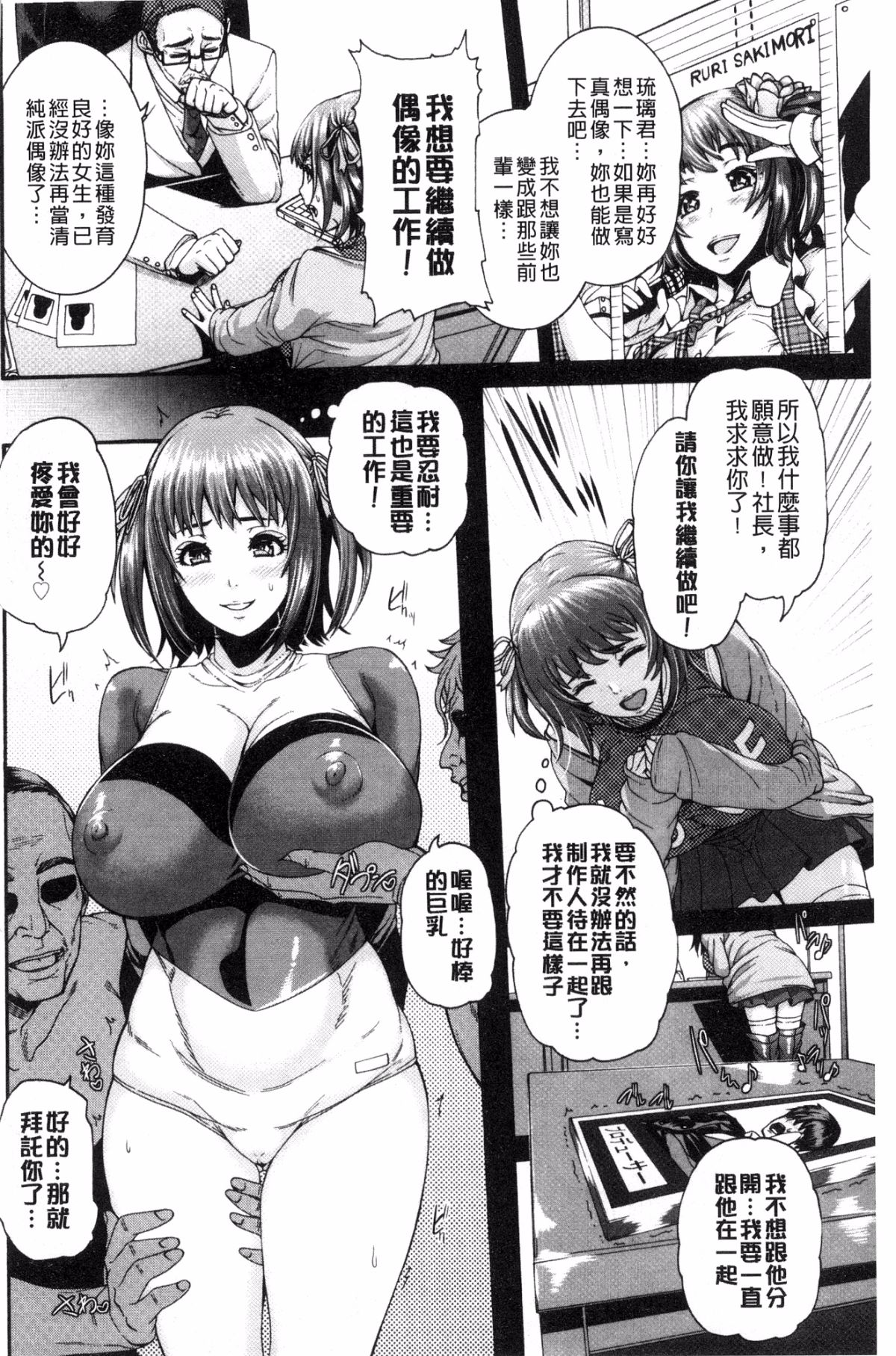 [風與小Q製作][空巣] ミウリヅマ 賣身的人妻 165/235 