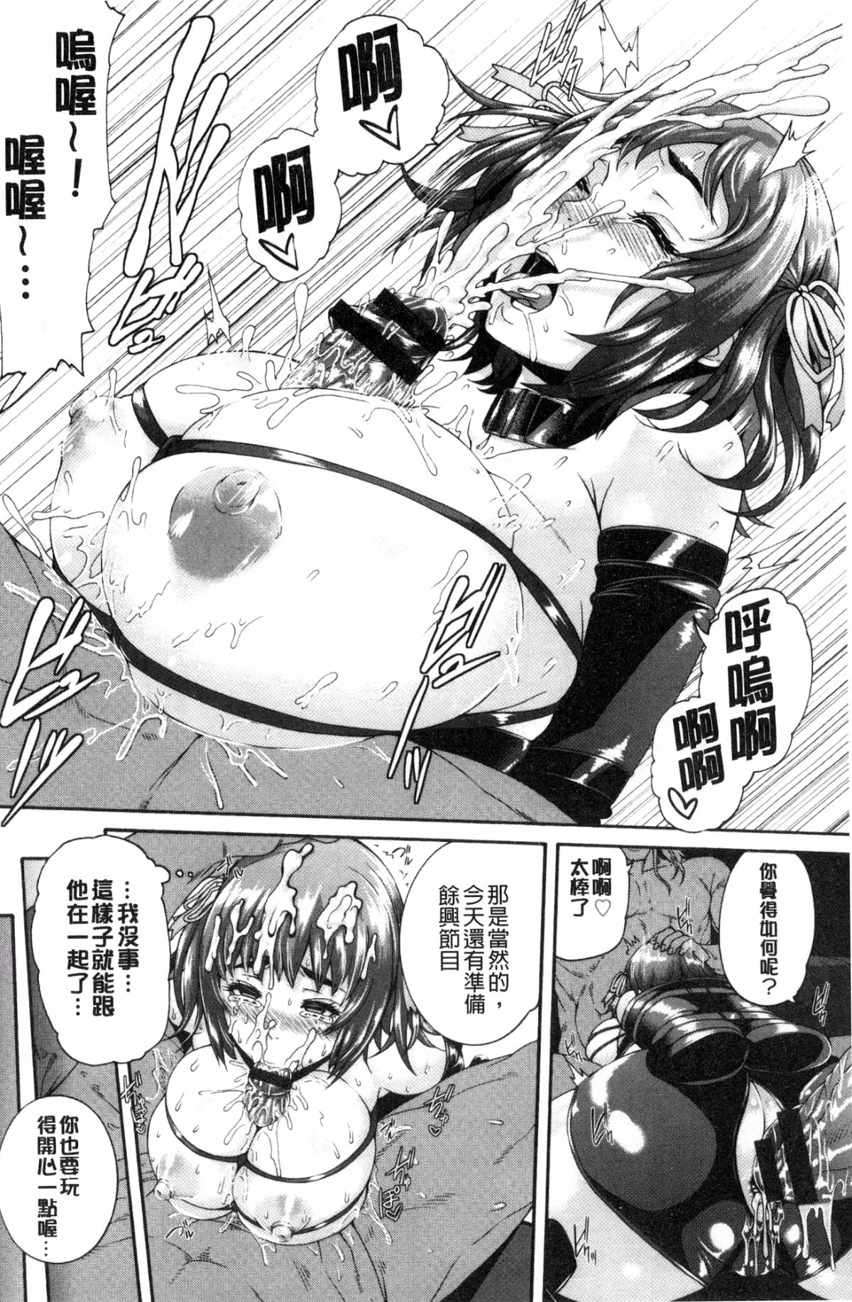 [風與小Q製作][空巣] ミウリヅマ 賣身的人妻 171/235 