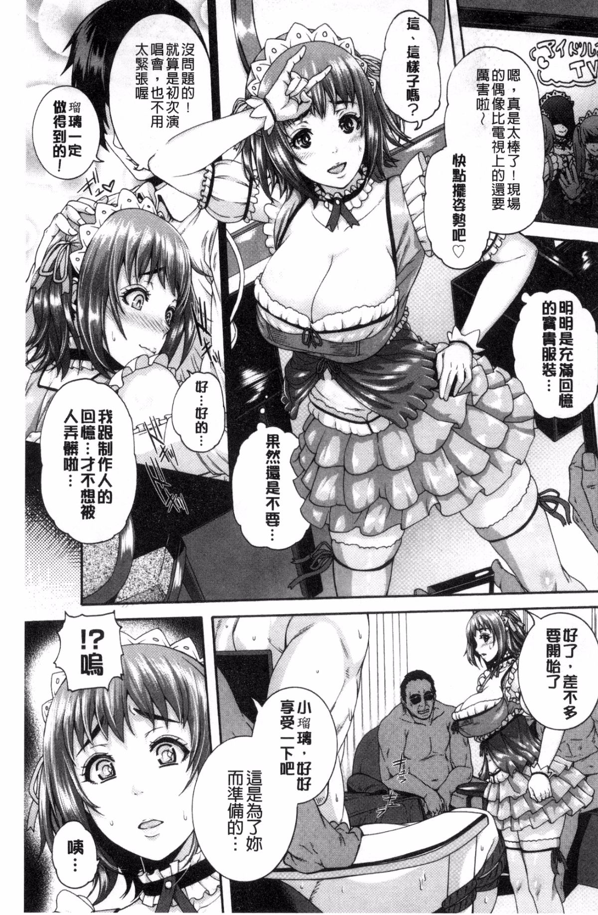 [風與小Q製作][空巣] ミウリヅマ 賣身的人妻 172/235 