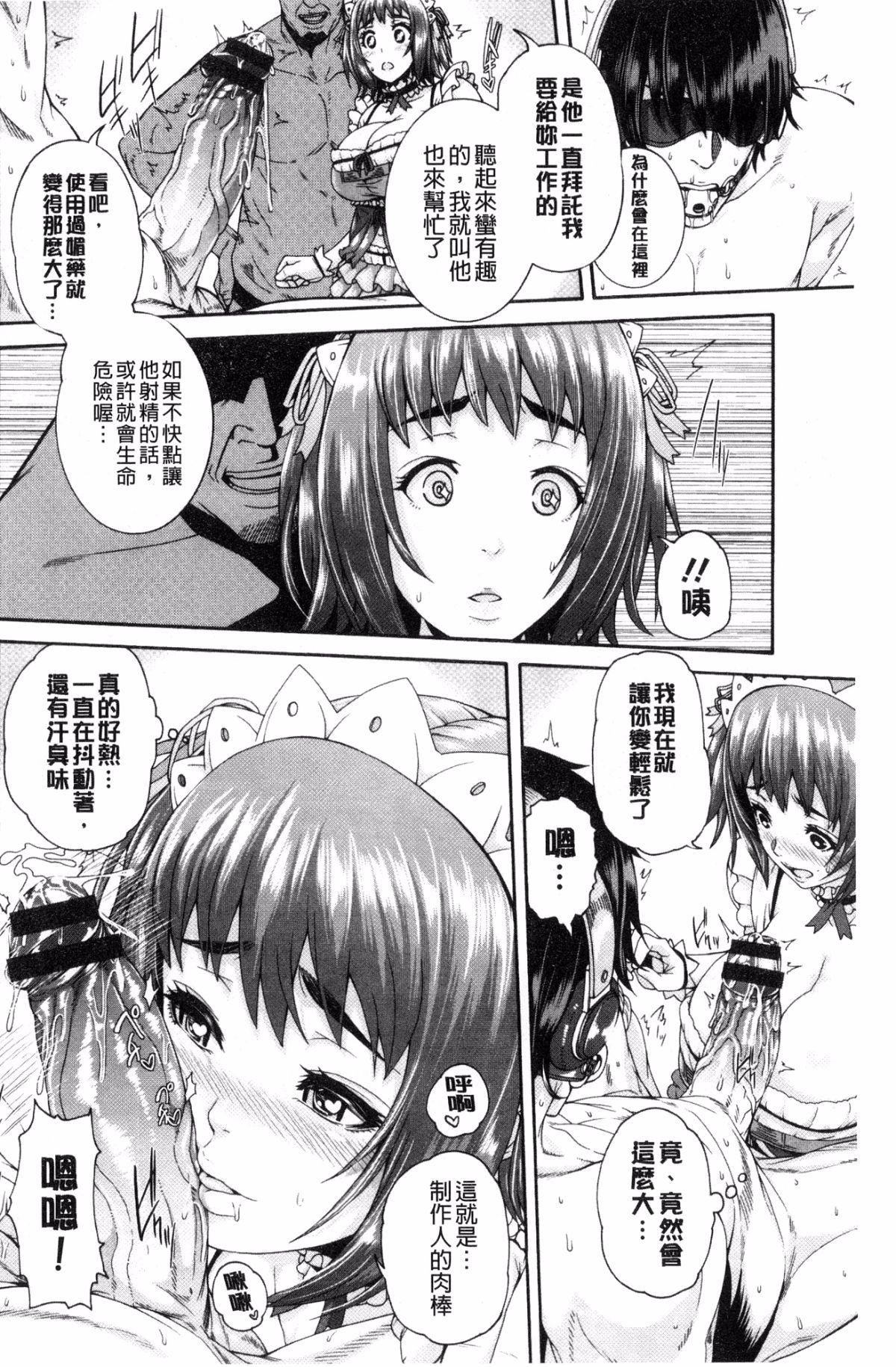 [風與小Q製作][空巣] ミウリヅマ 賣身的人妻 173/235 