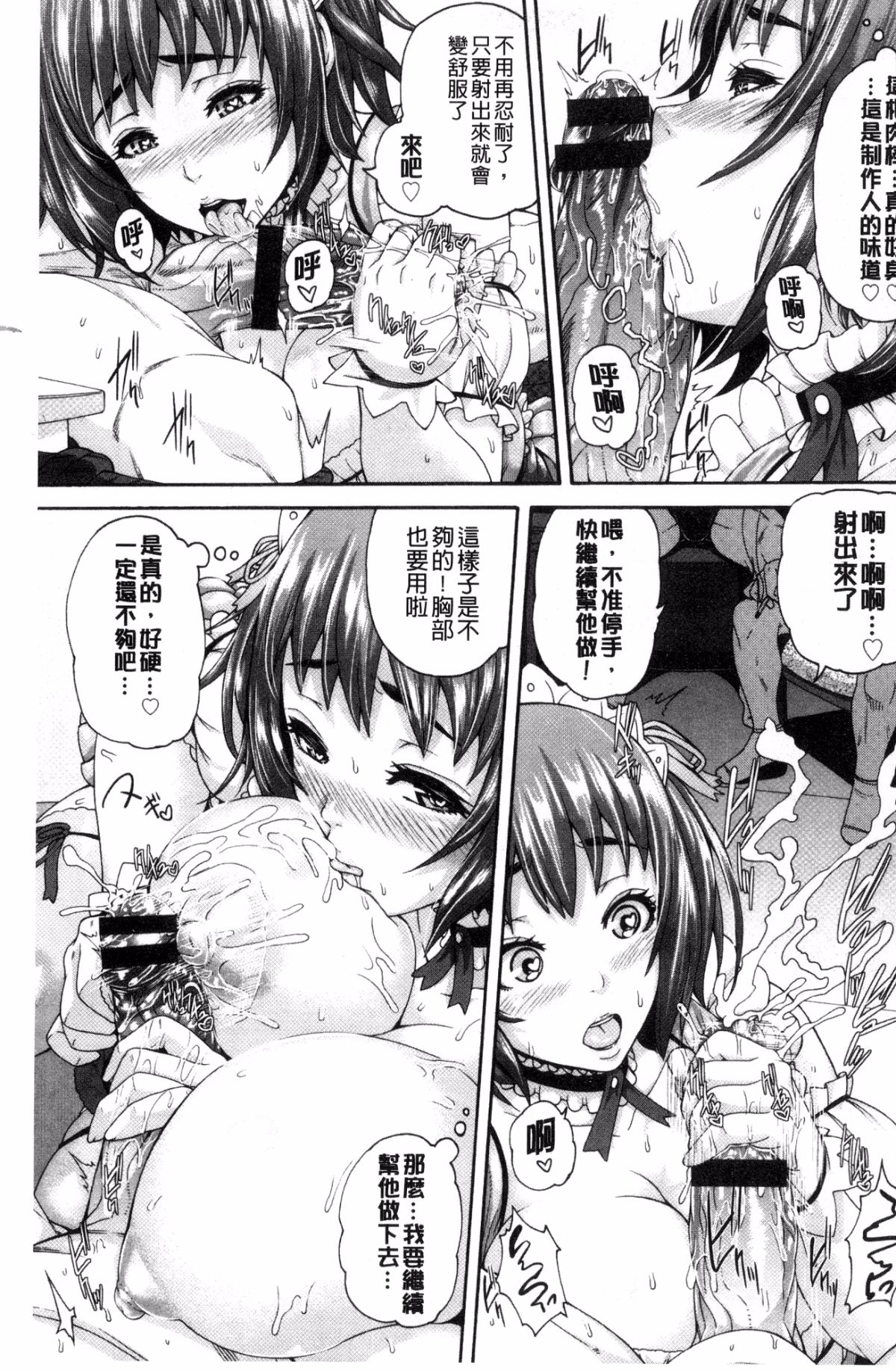 [風與小Q製作][空巣] ミウリヅマ 賣身的人妻 174/235 
