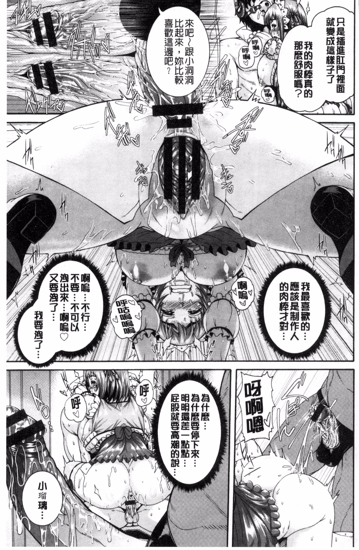 [風與小Q製作][空巣] ミウリヅマ 賣身的人妻 178/235 