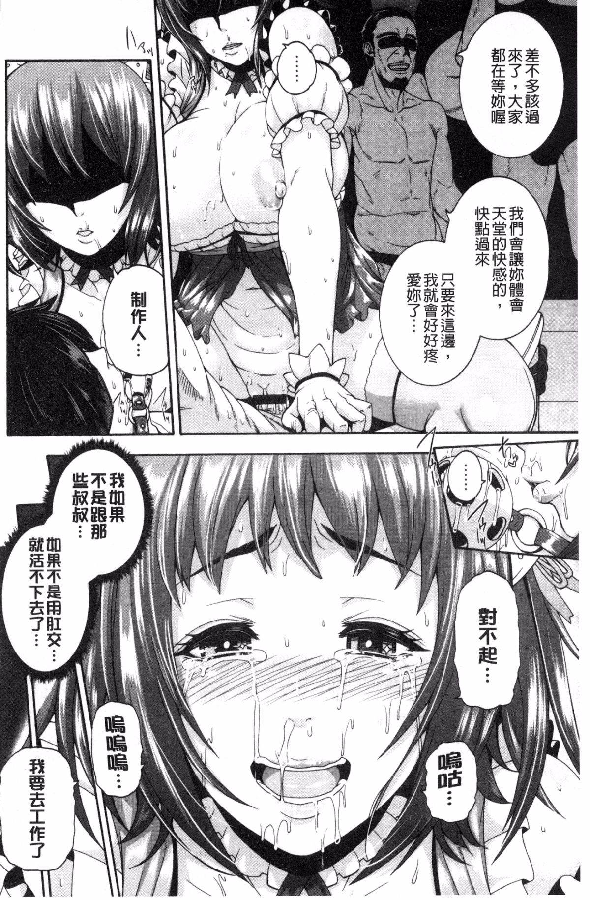 [風與小Q製作][空巣] ミウリヅマ 賣身的人妻 179/235 