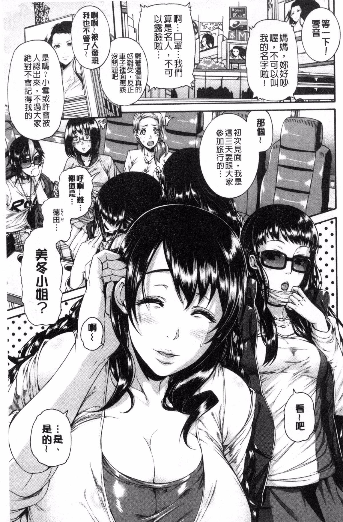 [風與小Q製作][空巣] ミウリヅマ 賣身的人妻 184/235 