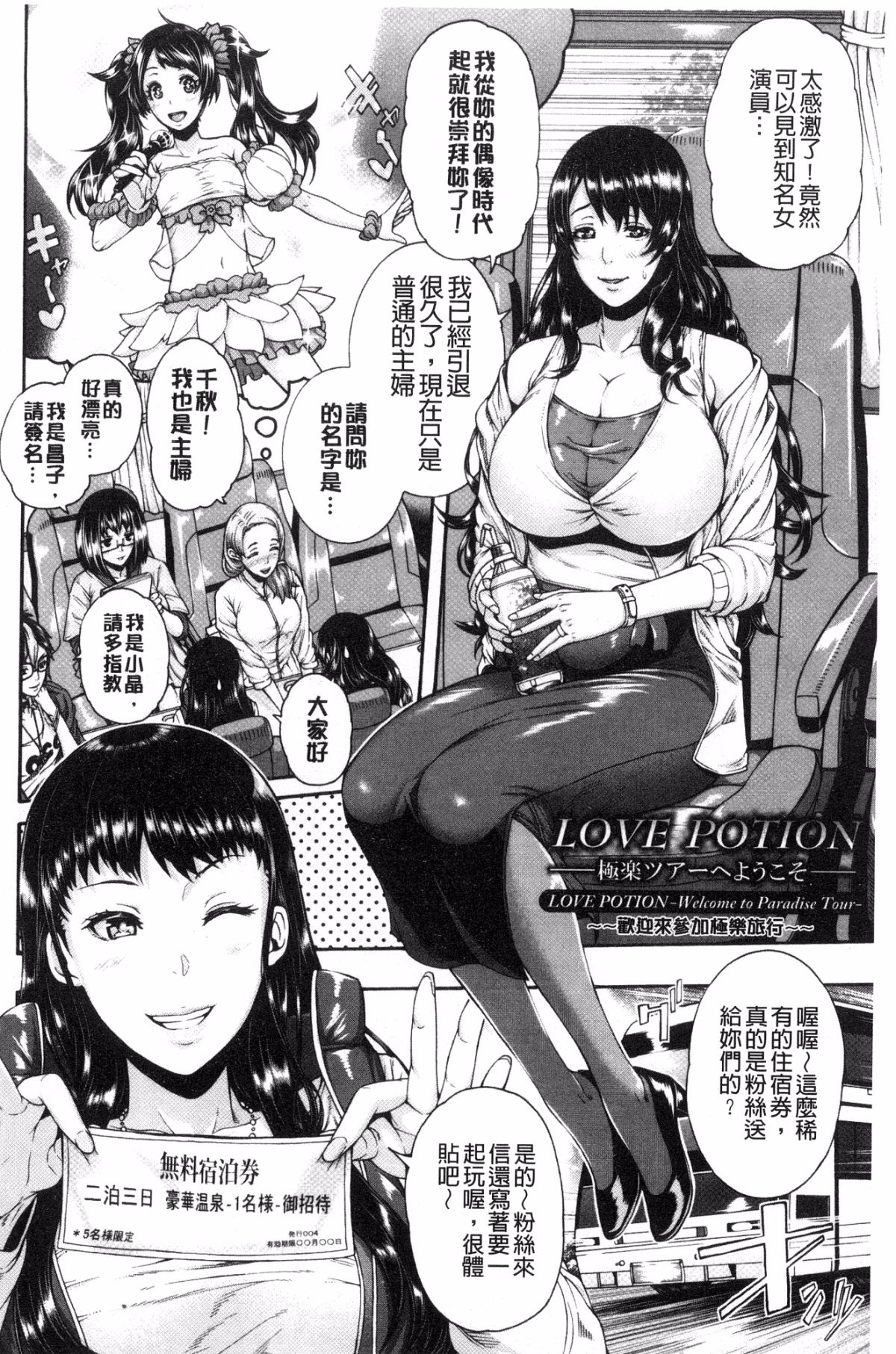[風與小Q製作][空巣] ミウリヅマ 賣身的人妻 185/235 