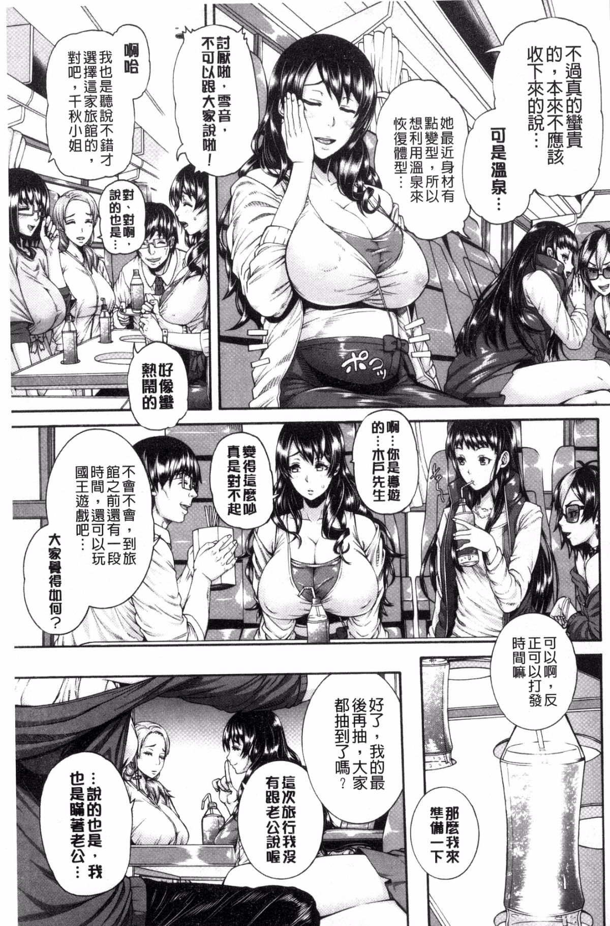 [風與小Q製作][空巣] ミウリヅマ 賣身的人妻 186/235 