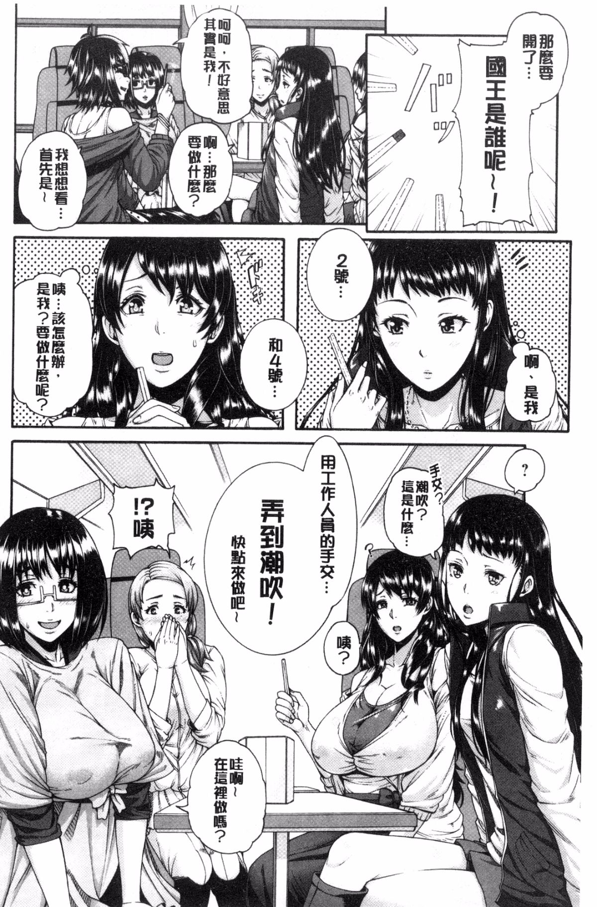 [風與小Q製作][空巣] ミウリヅマ 賣身的人妻 187/235 