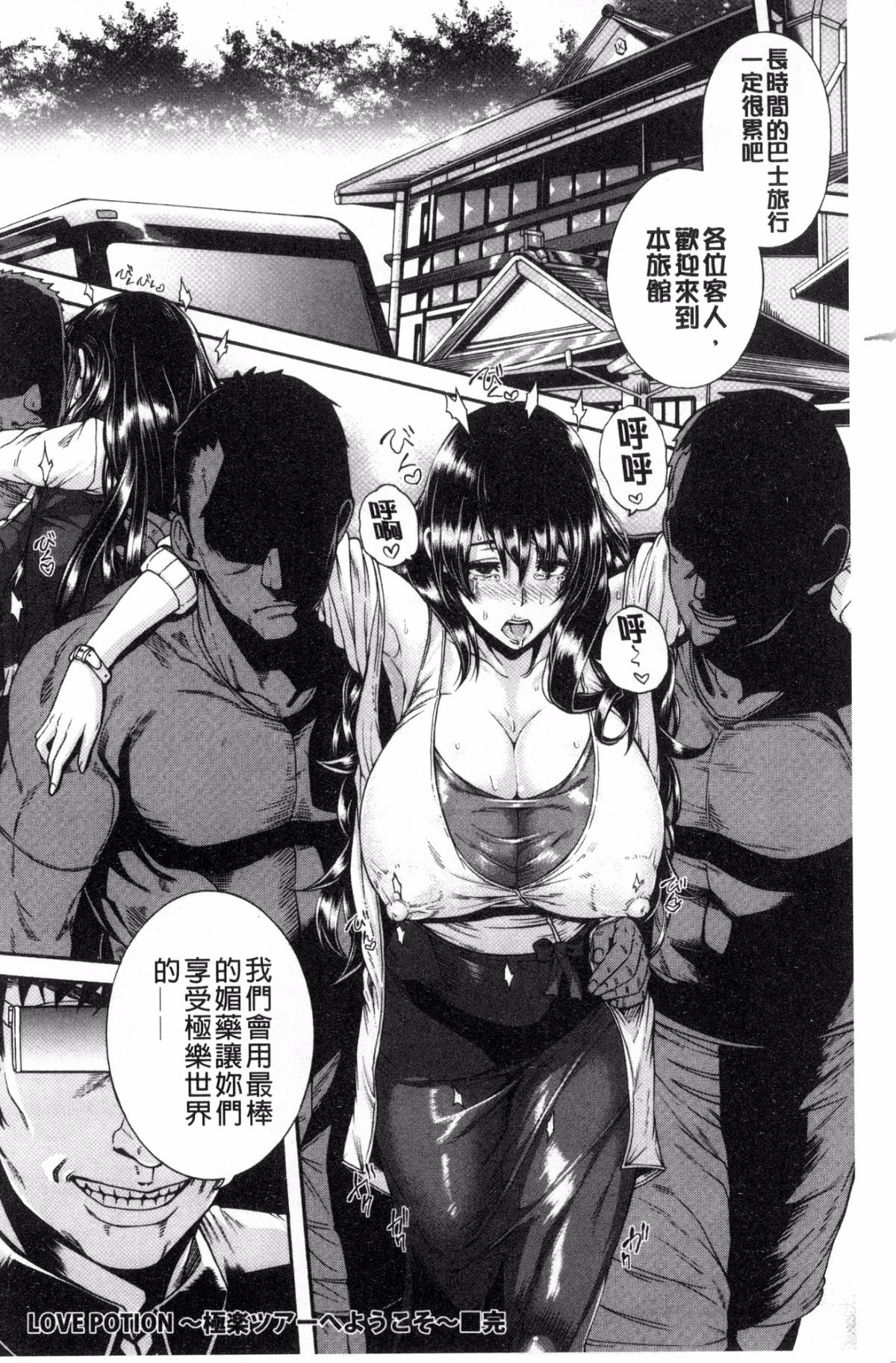 [風與小Q製作][空巣] ミウリヅマ 賣身的人妻 207/235 