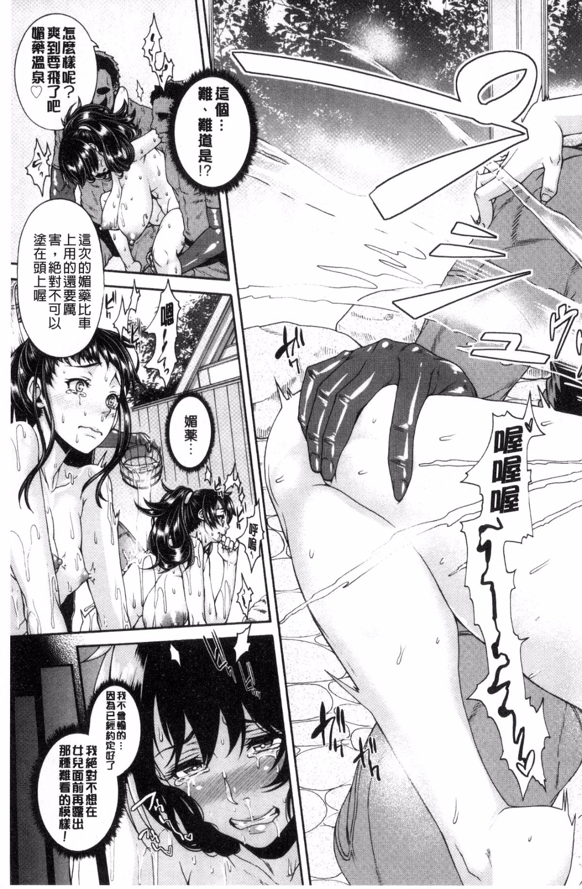 [風與小Q製作][空巣] ミウリヅマ 賣身的人妻 210/235 