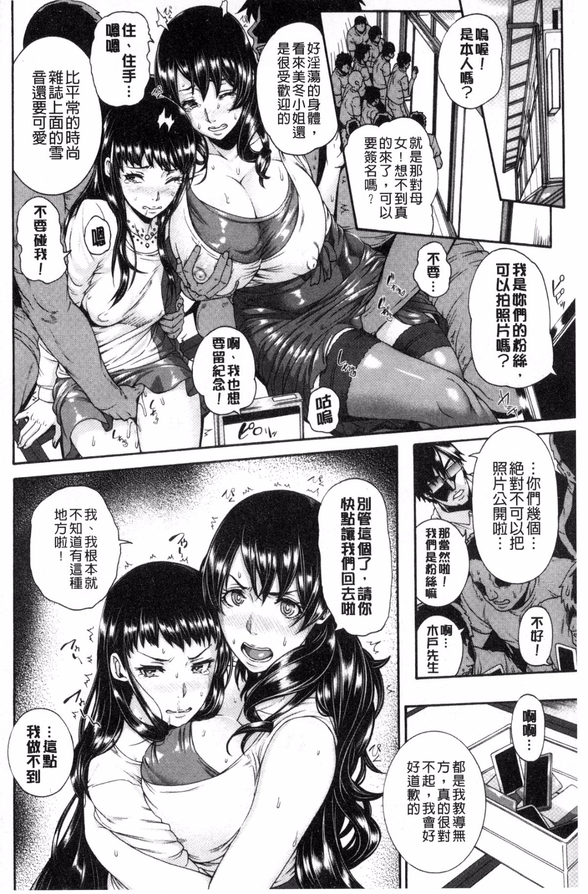 [風與小Q製作][空巣] ミウリヅマ 賣身的人妻 211/235 