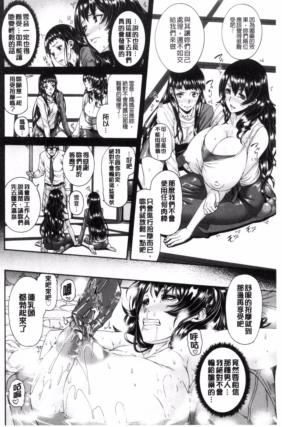 [風與小Q製作][空巣] ミウリヅマ 賣身的人妻 213/235 