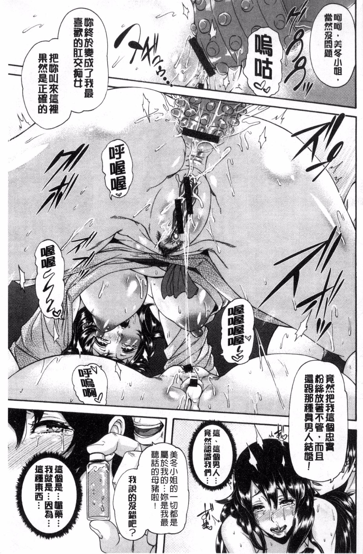 [風與小Q製作][空巣] ミウリヅマ 賣身的人妻 224/235 