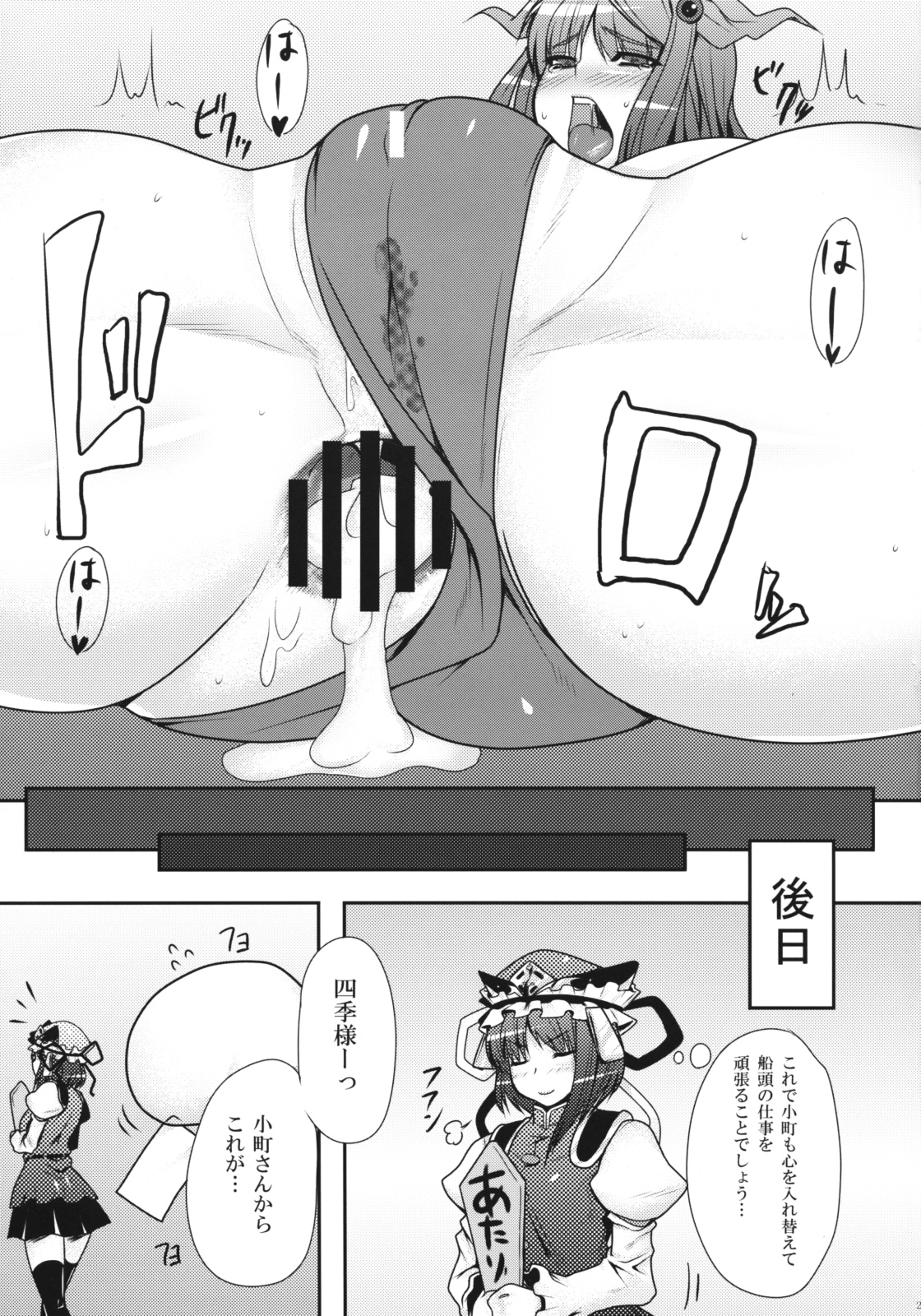 (例大祭6) [涙穴庵 (涙目)] 風俗ではたらけこまち! (東方Project) 20/22 