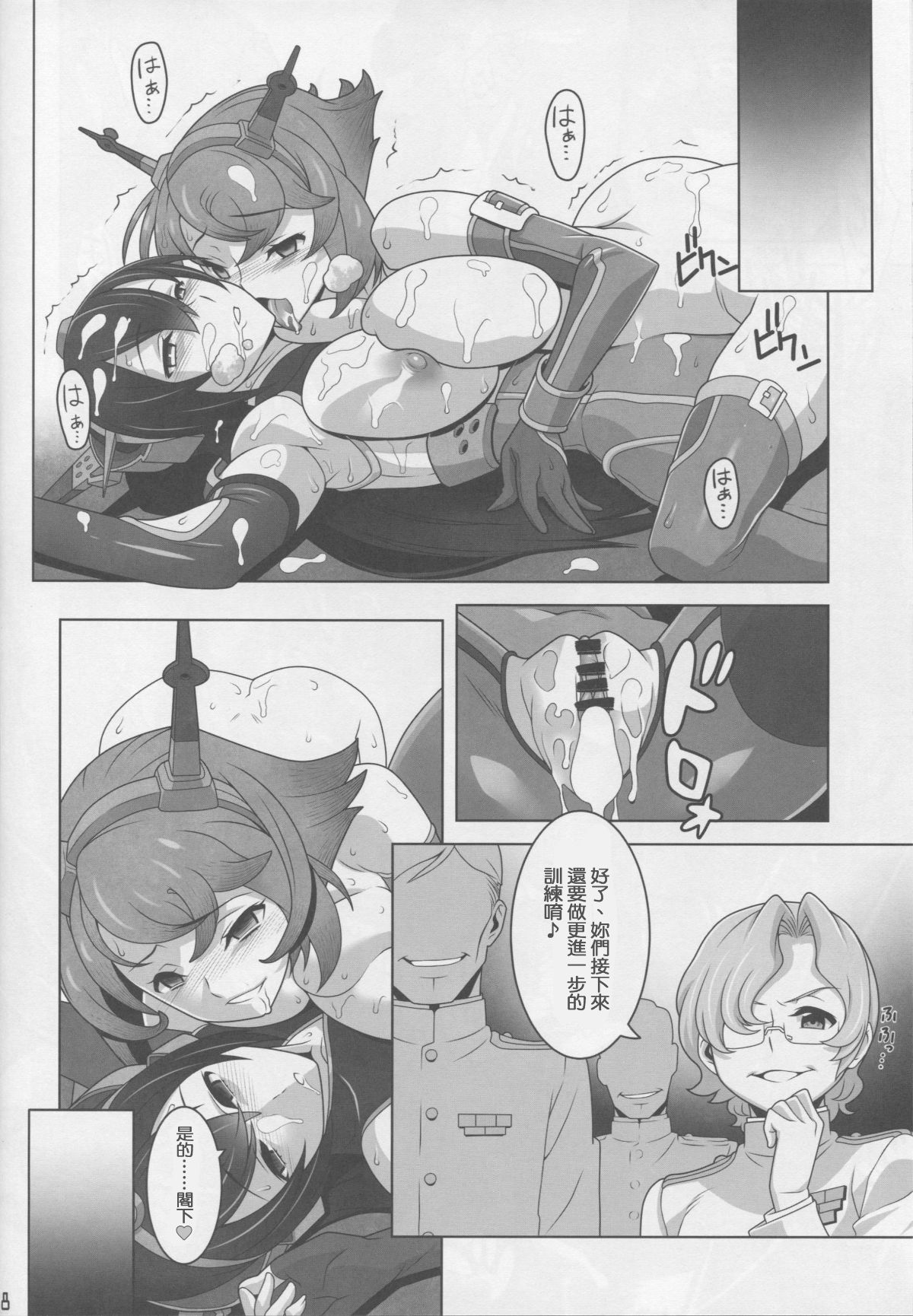 [漢化] (C90) [下粋道管理局 (ダテナオト)] ワシントン體製の未成艦達 八・八艦隊計畫シリーズ (弐-艦隊これくしょん -艦これ -) 17/23 