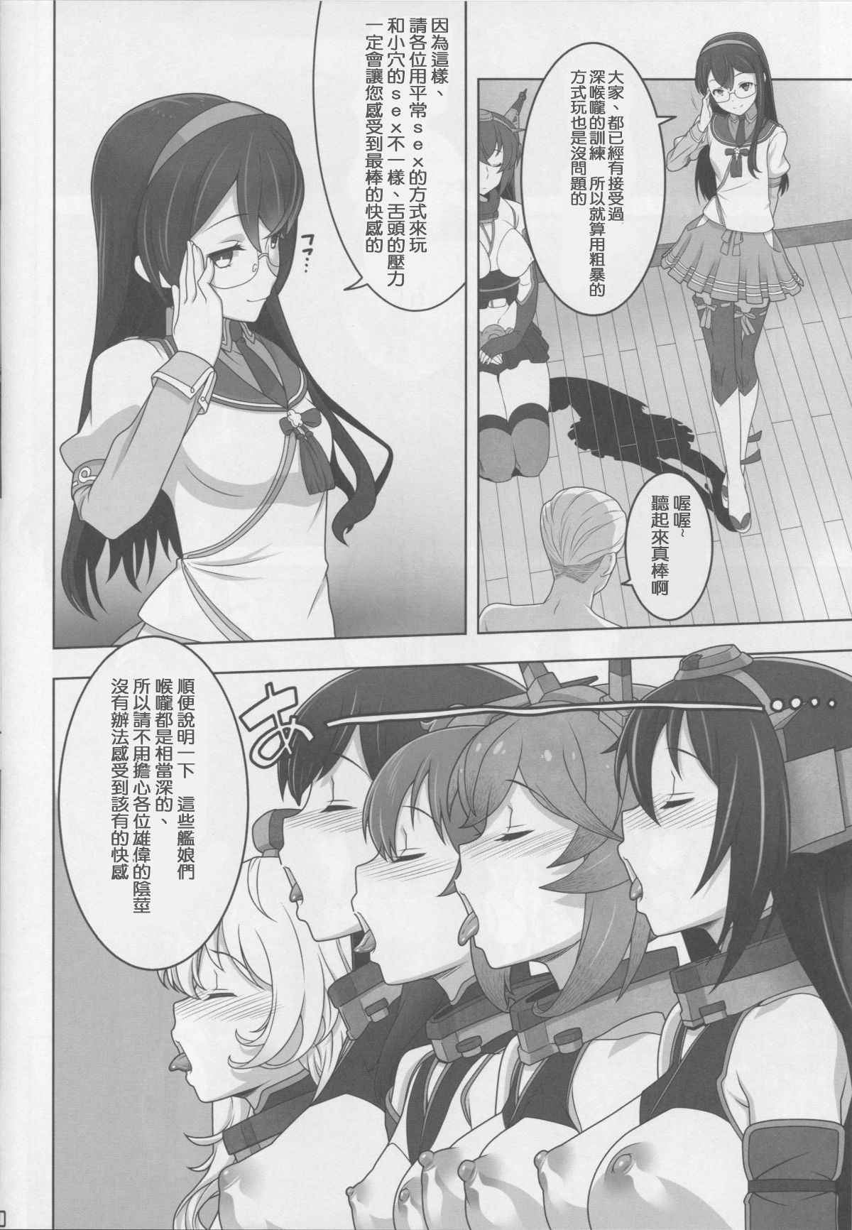 [漢化] (C90) [下粋道管理局 (ダテナオト)] ワシントン體製の未成艦達 八・八艦隊計畫シリーズ (弐-艦隊これくしょん -艦これ -) 19/23 