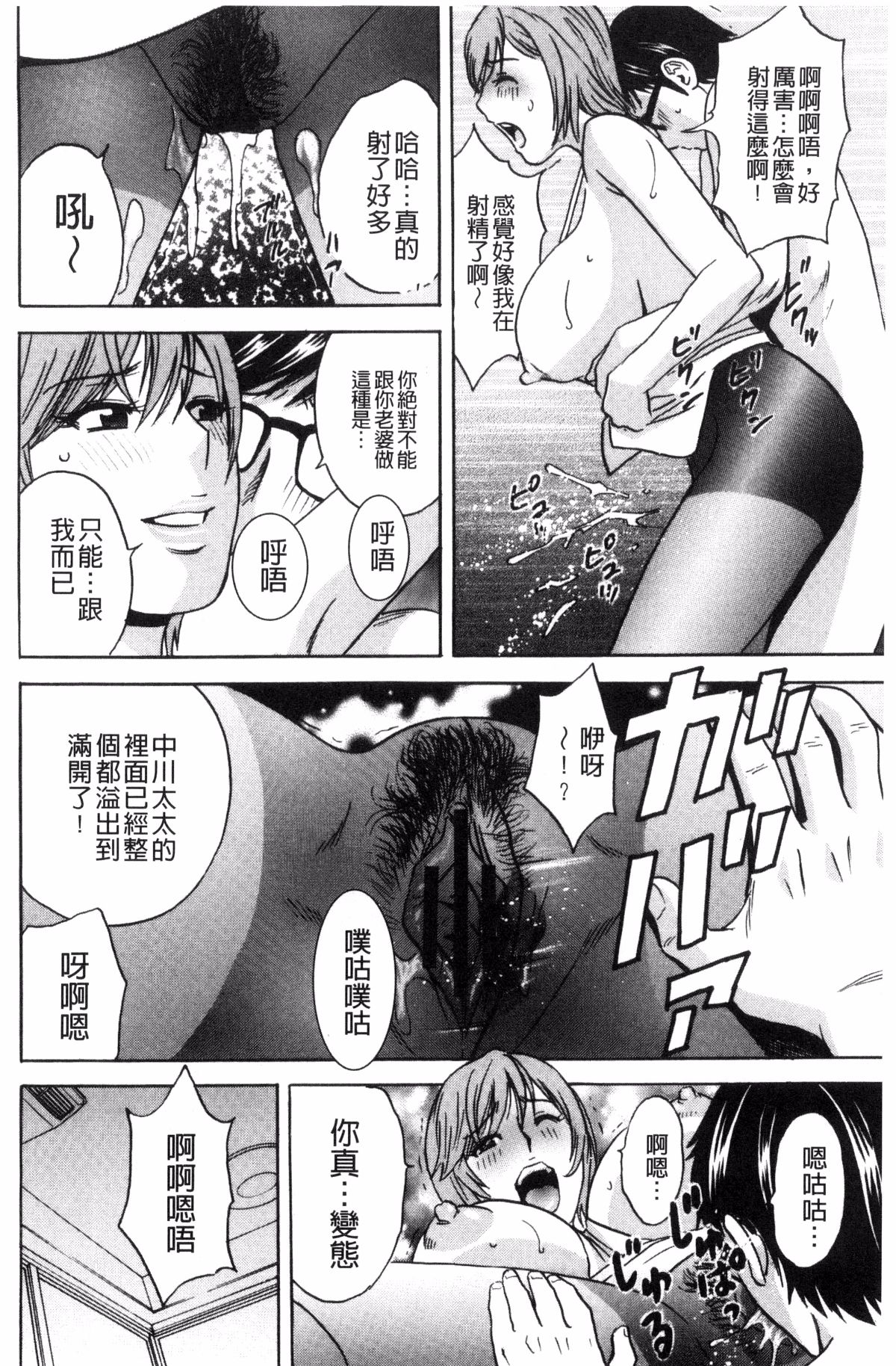 [風與數字君製作][英丸] 人妻奧突き乳悶絶！ 人妻插到底乳悶絕！ 72/193 