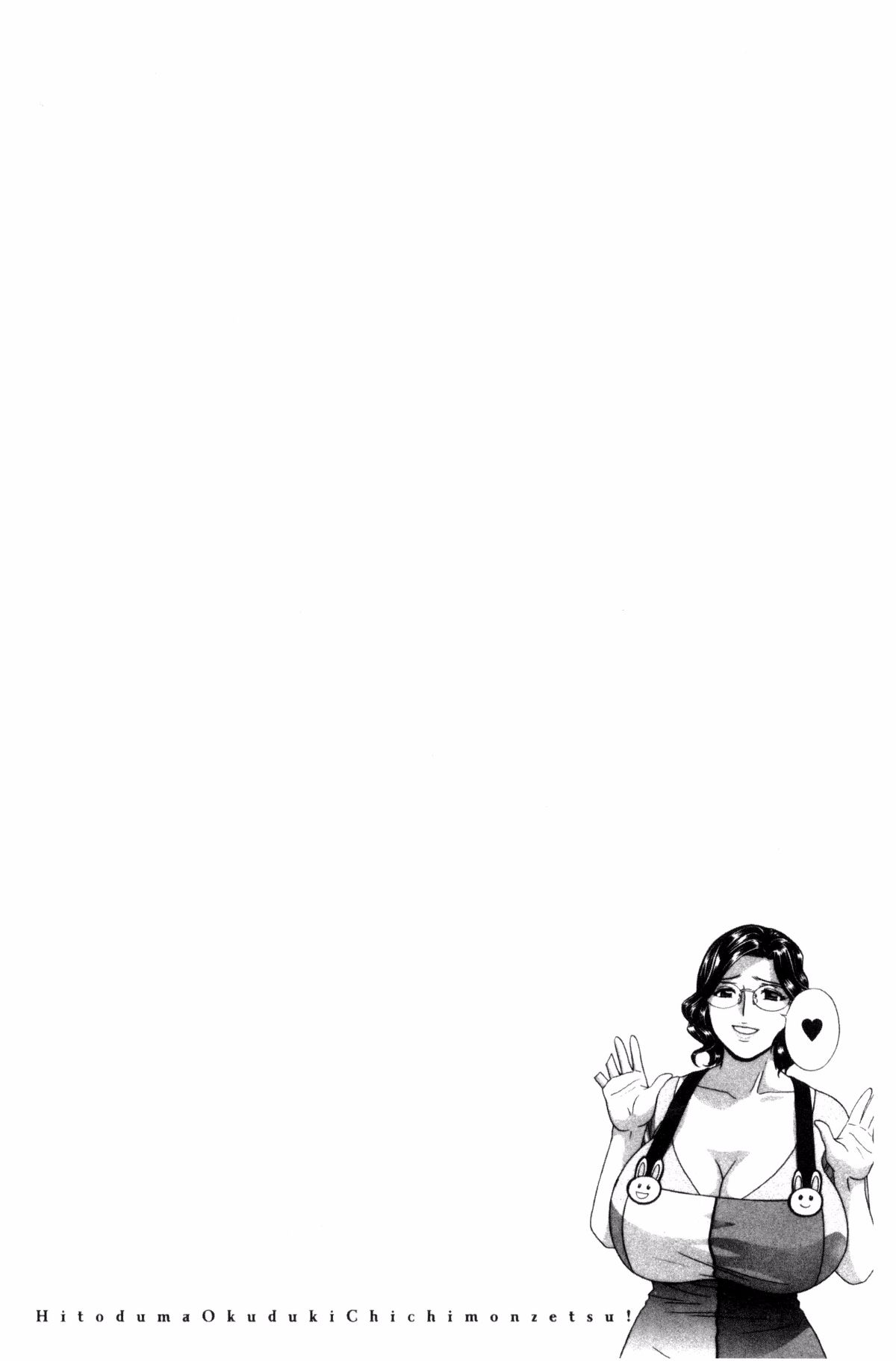 [風與數字君製作][英丸] 人妻奧突き乳悶絶！ 人妻插到底乳悶絕！ 80/193 