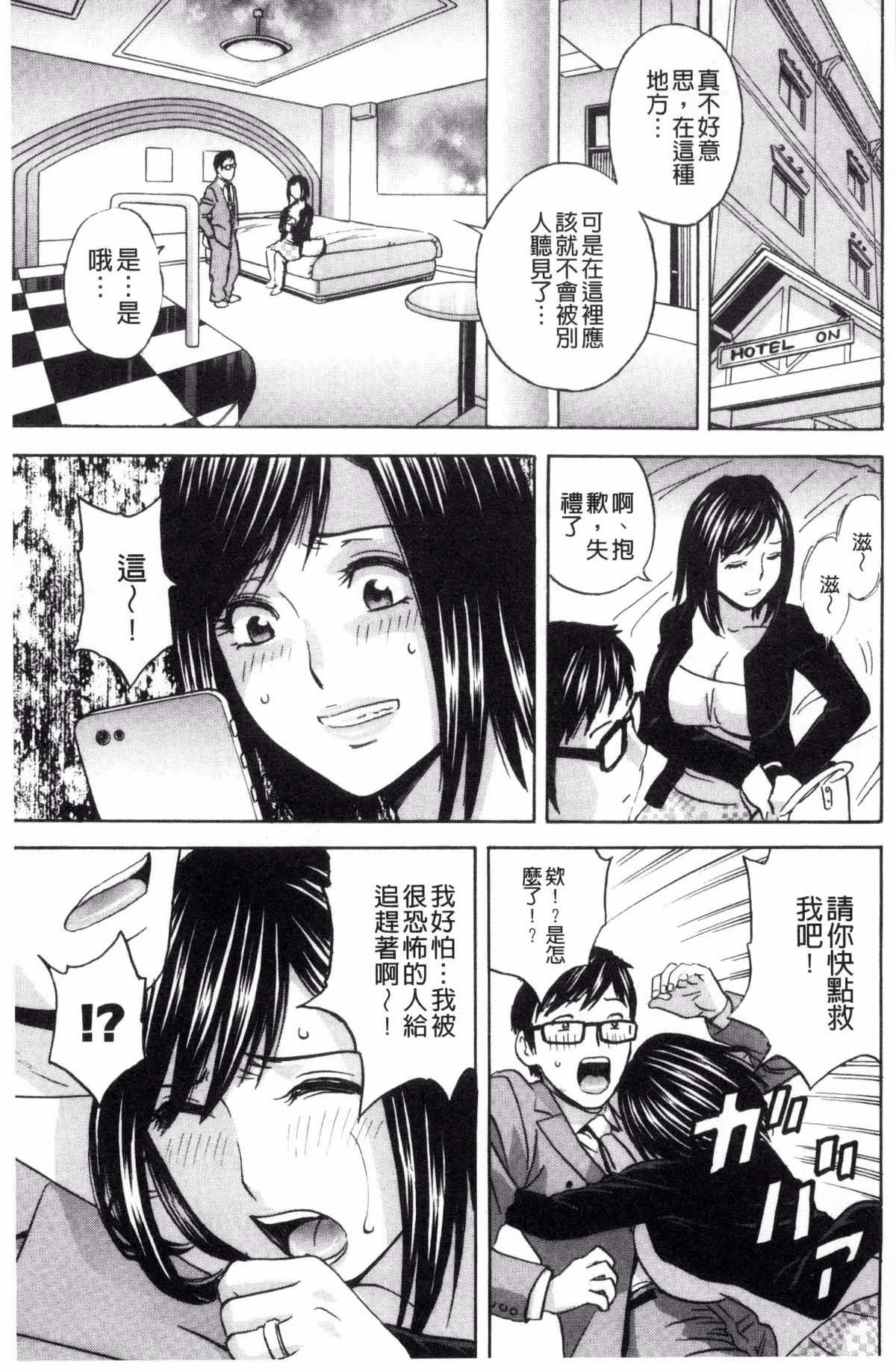[風與數字君製作][英丸] 人妻奧突き乳悶絶！ 人妻插到底乳悶絕！ 87/193 