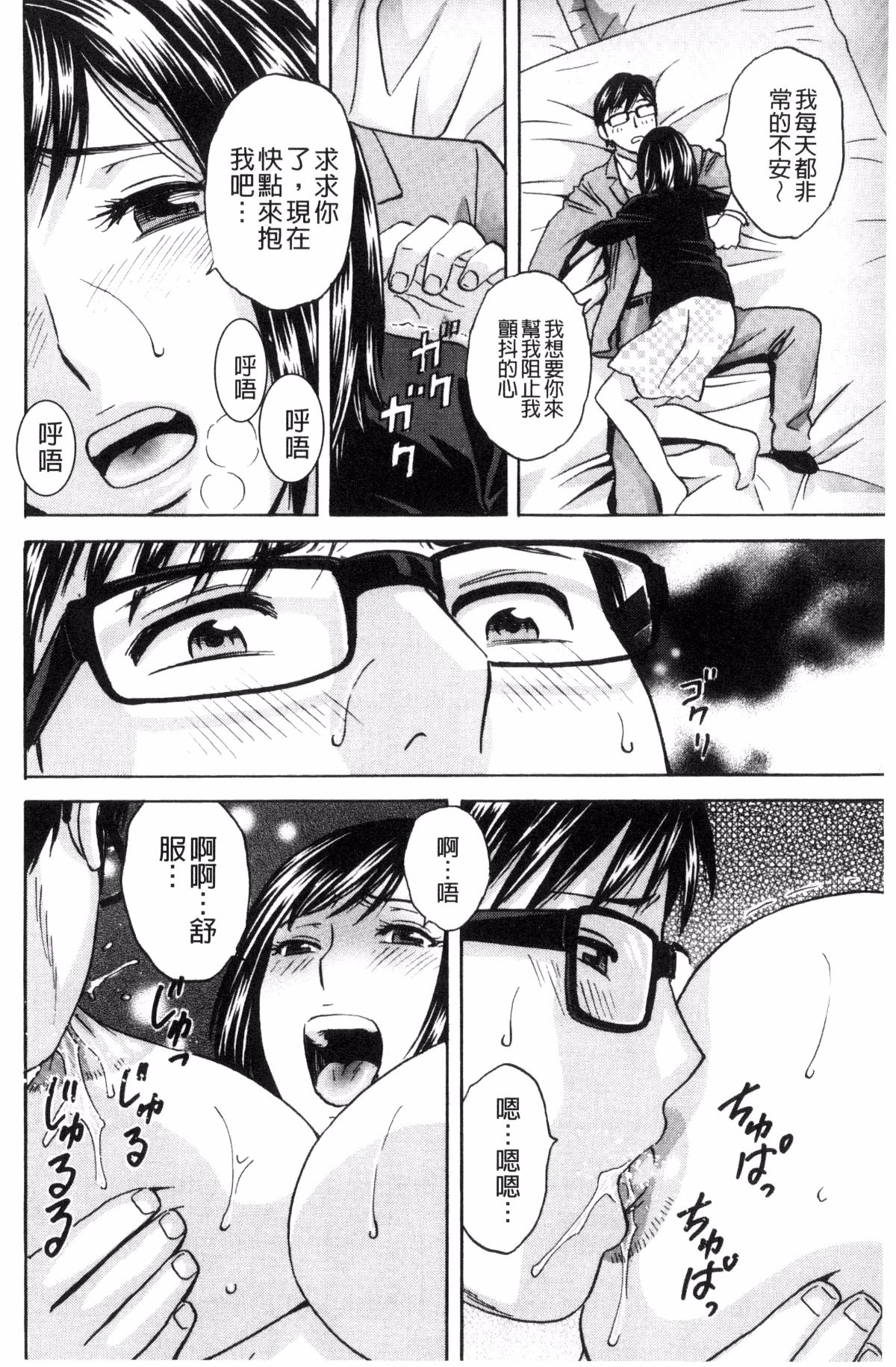 [風與數字君製作][英丸] 人妻奧突き乳悶絶！ 人妻插到底乳悶絕！ 88/193 