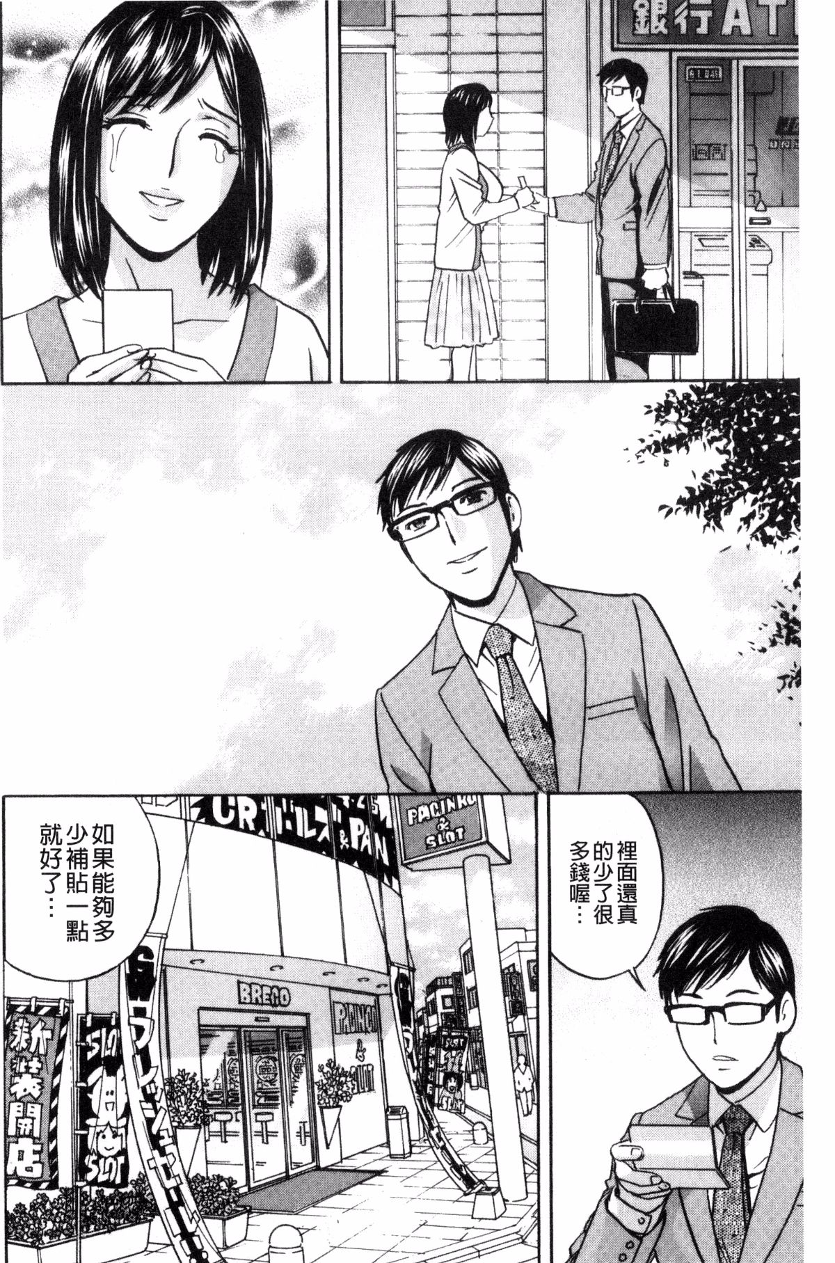 [風與數字君製作][英丸] 人妻奧突き乳悶絶！ 人妻插到底乳悶絕！ 102/193 
