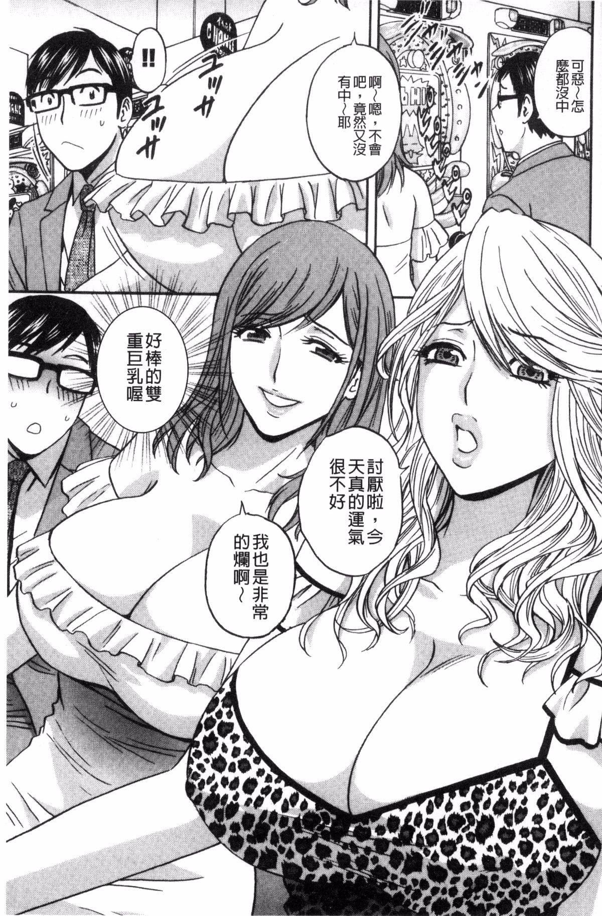 [風與數字君製作][英丸] 人妻奧突き乳悶絶！ 人妻插到底乳悶絕！ 103/193 