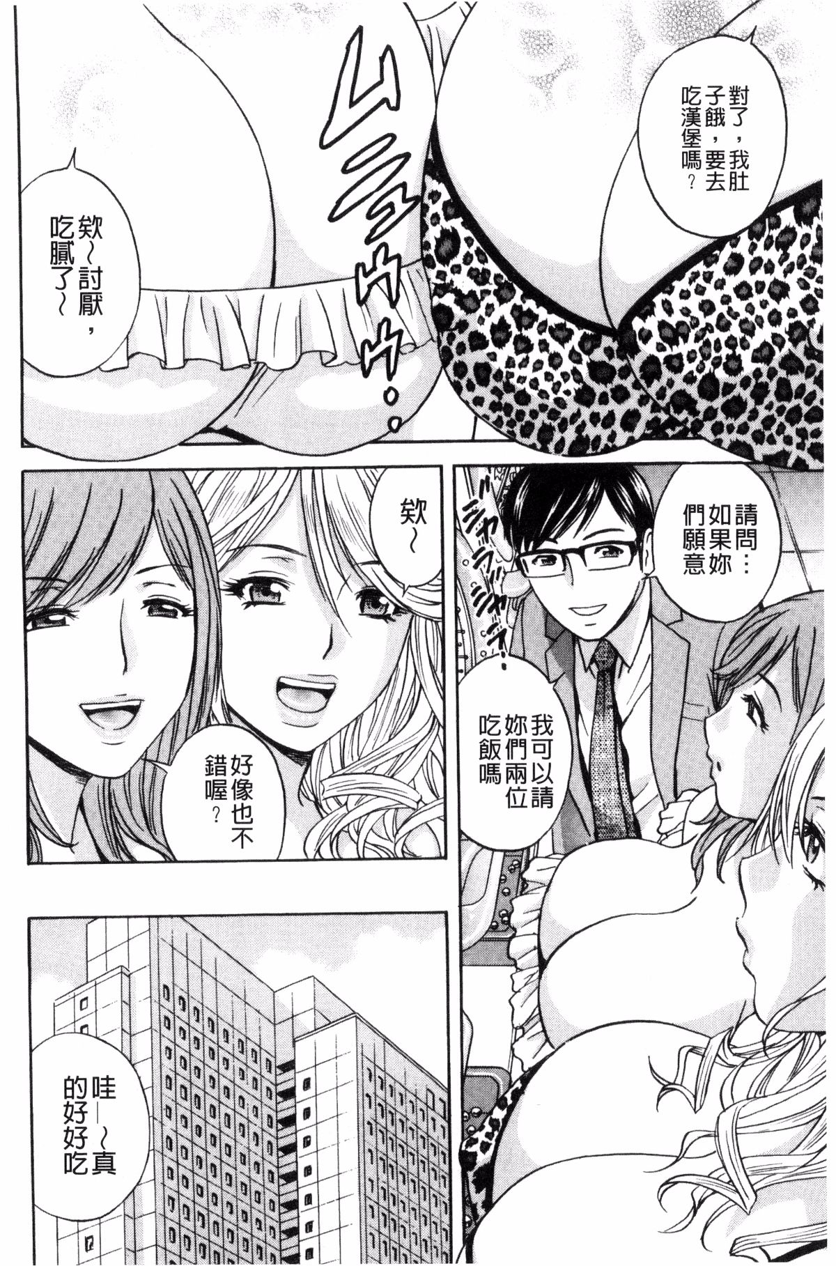 [風與數字君製作][英丸] 人妻奧突き乳悶絶！ 人妻插到底乳悶絕！ 104/193 