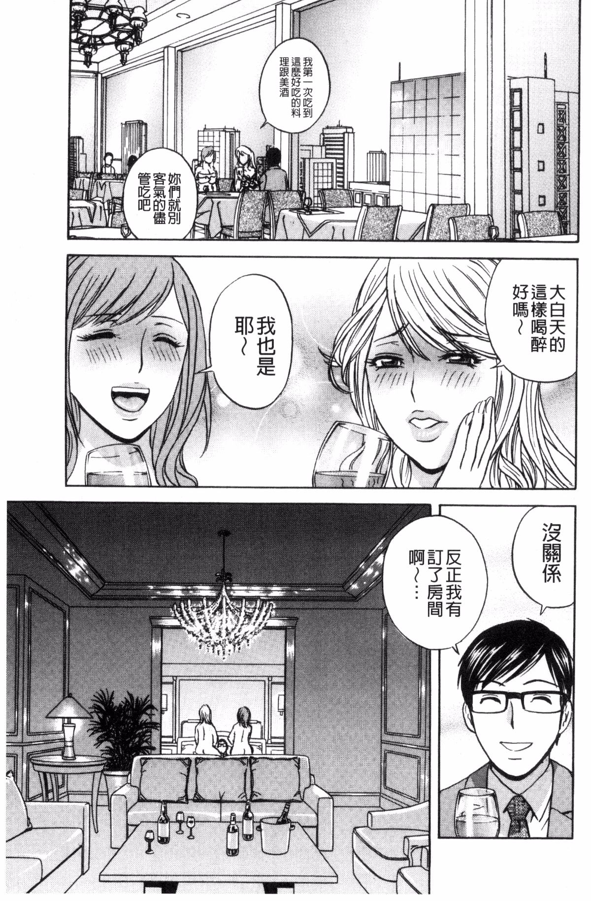 [風與數字君製作][英丸] 人妻奧突き乳悶絶！ 人妻插到底乳悶絕！ 105/193 