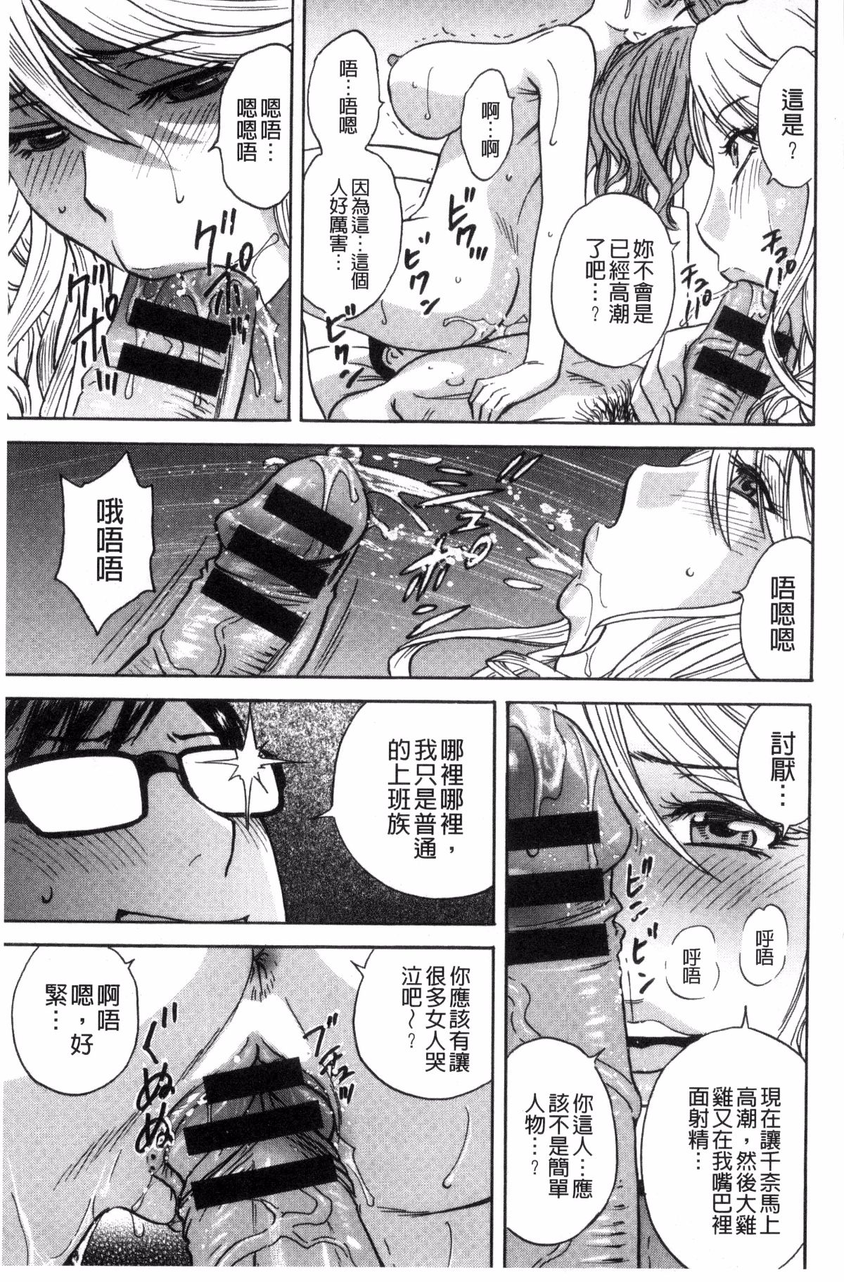 [風與數字君製作][英丸] 人妻奧突き乳悶絶！ 人妻插到底乳悶絕！ 109/193 