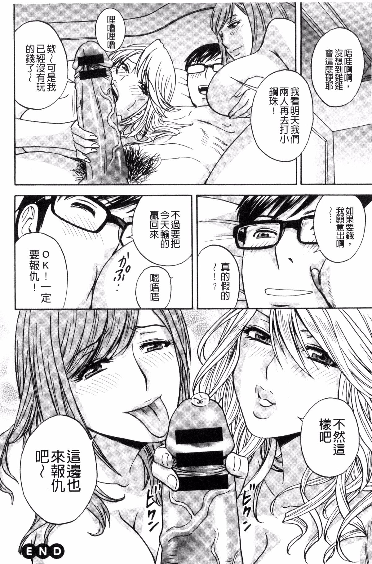 [風與數字君製作][英丸] 人妻奧突き乳悶絶！ 人妻插到底乳悶絕！ 116/193 